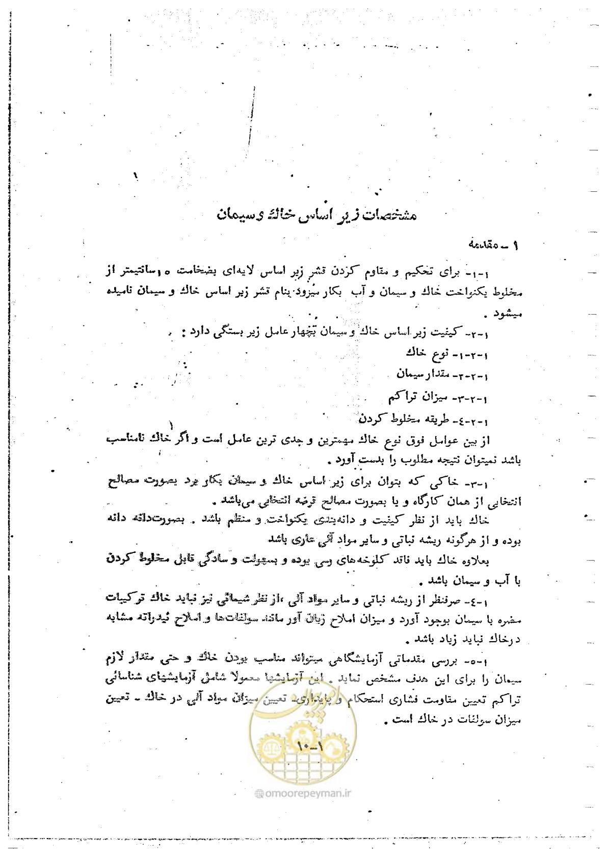 صفحه 81 از 162