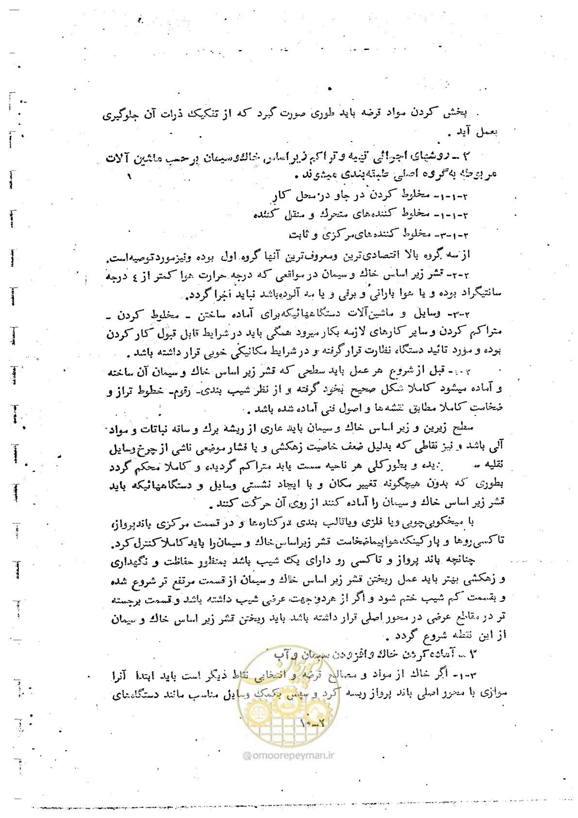 صفحه 82 از 162