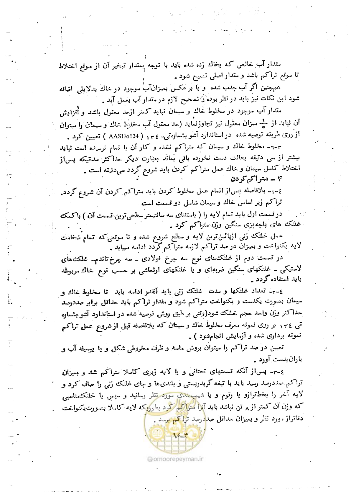 صفحه 84 از 162