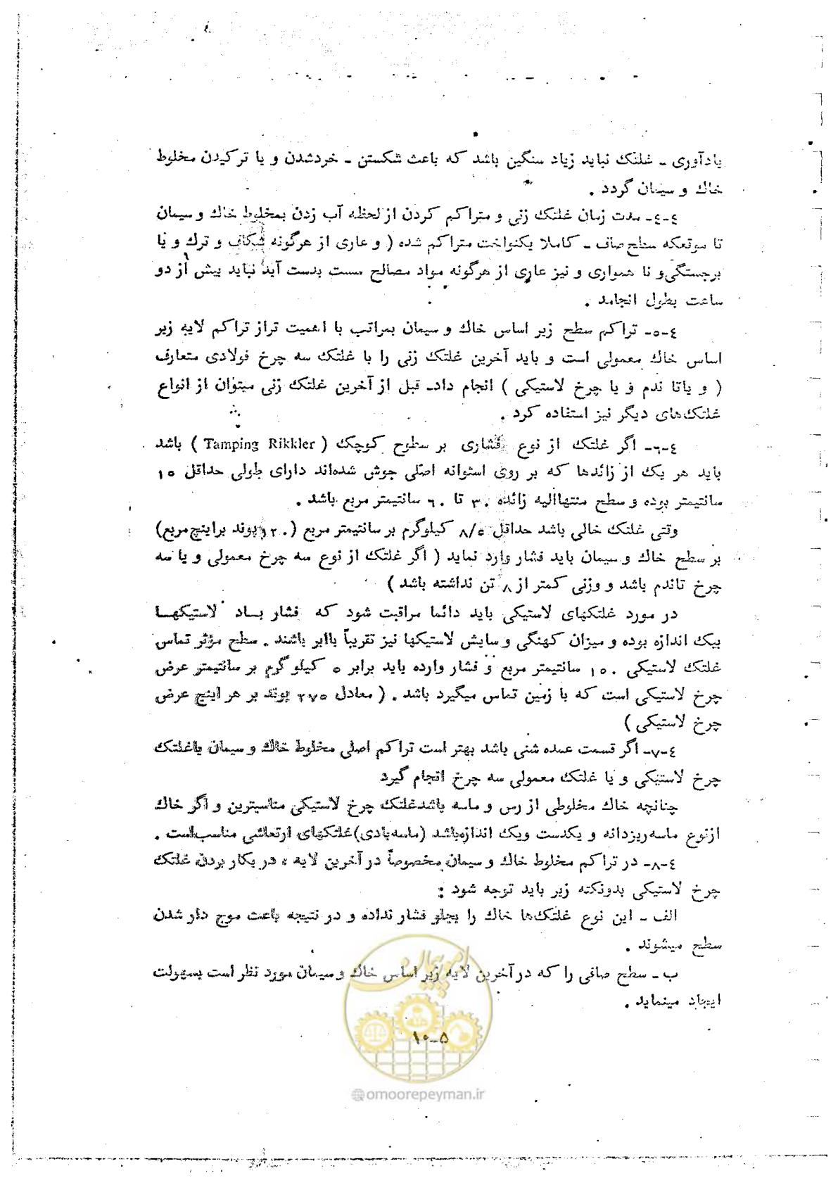 صفحه 85 از 162
