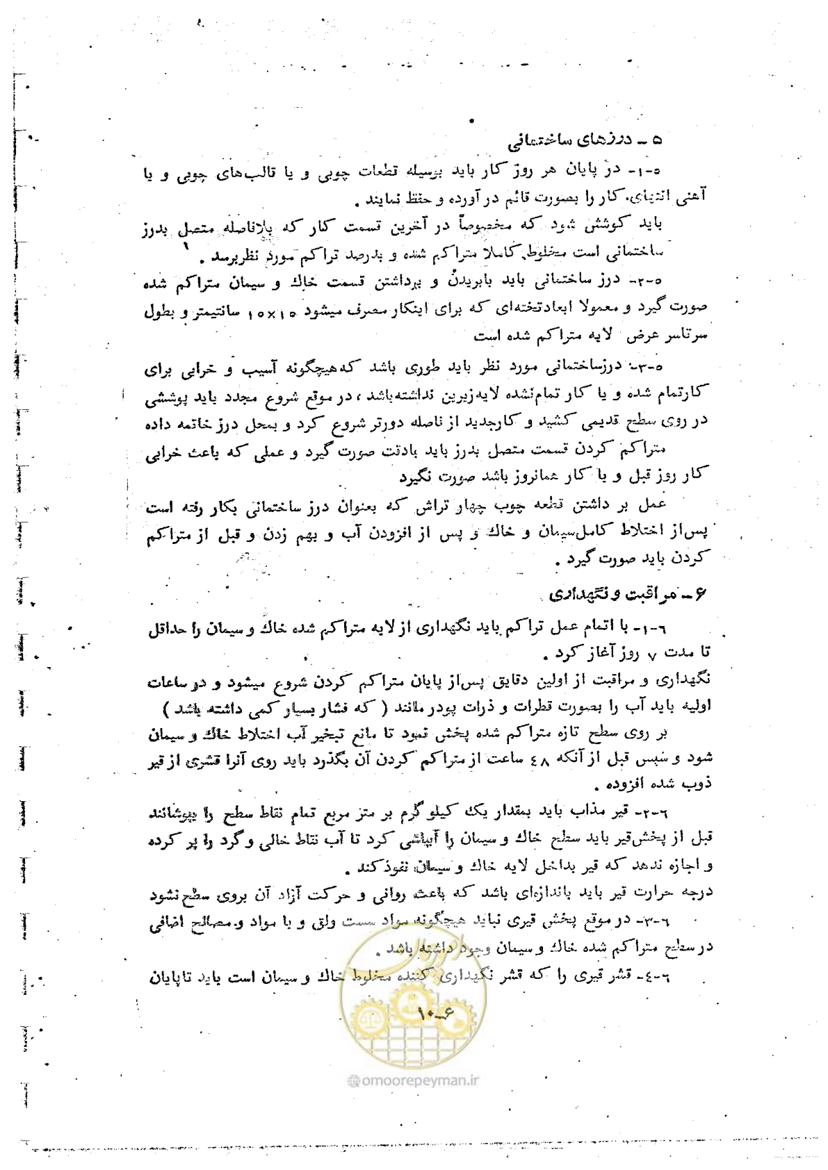 صفحه 86 از 162