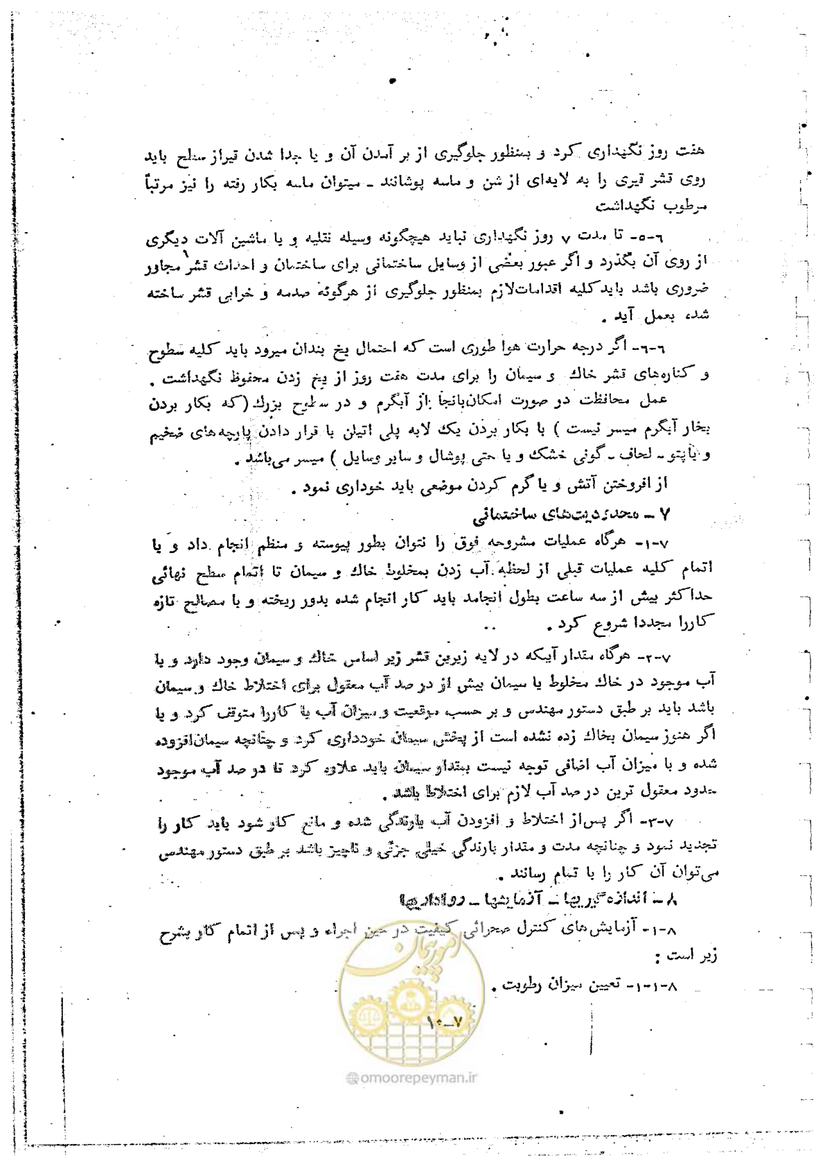 صفحه 87 از 162