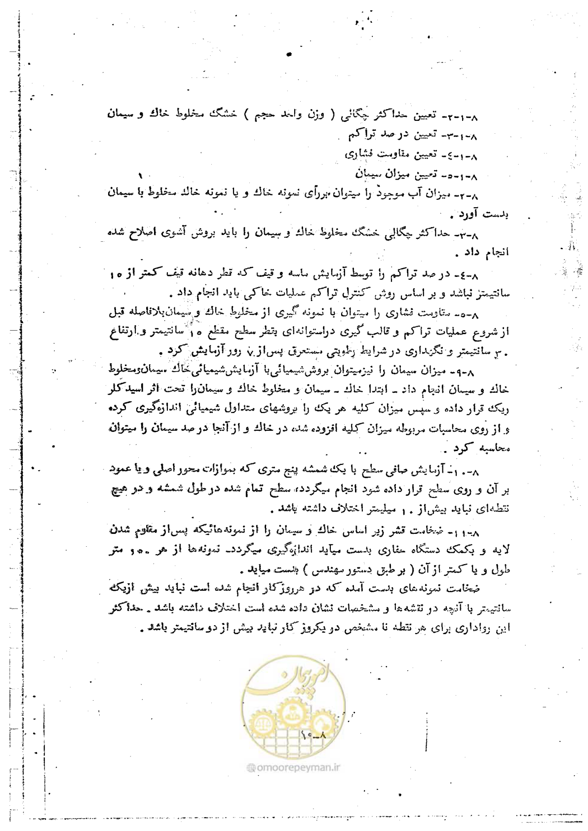 صفحه 88 از 162
