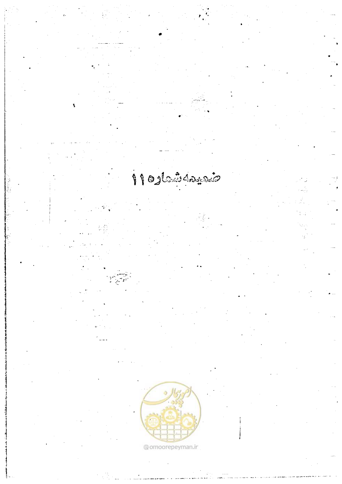 صفحه 89 از 162