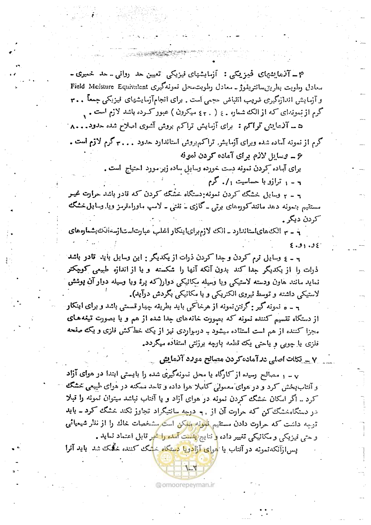 صفحه 9 از 162