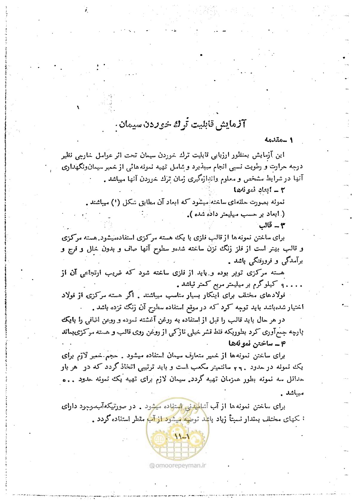 صفحه 91 از 162