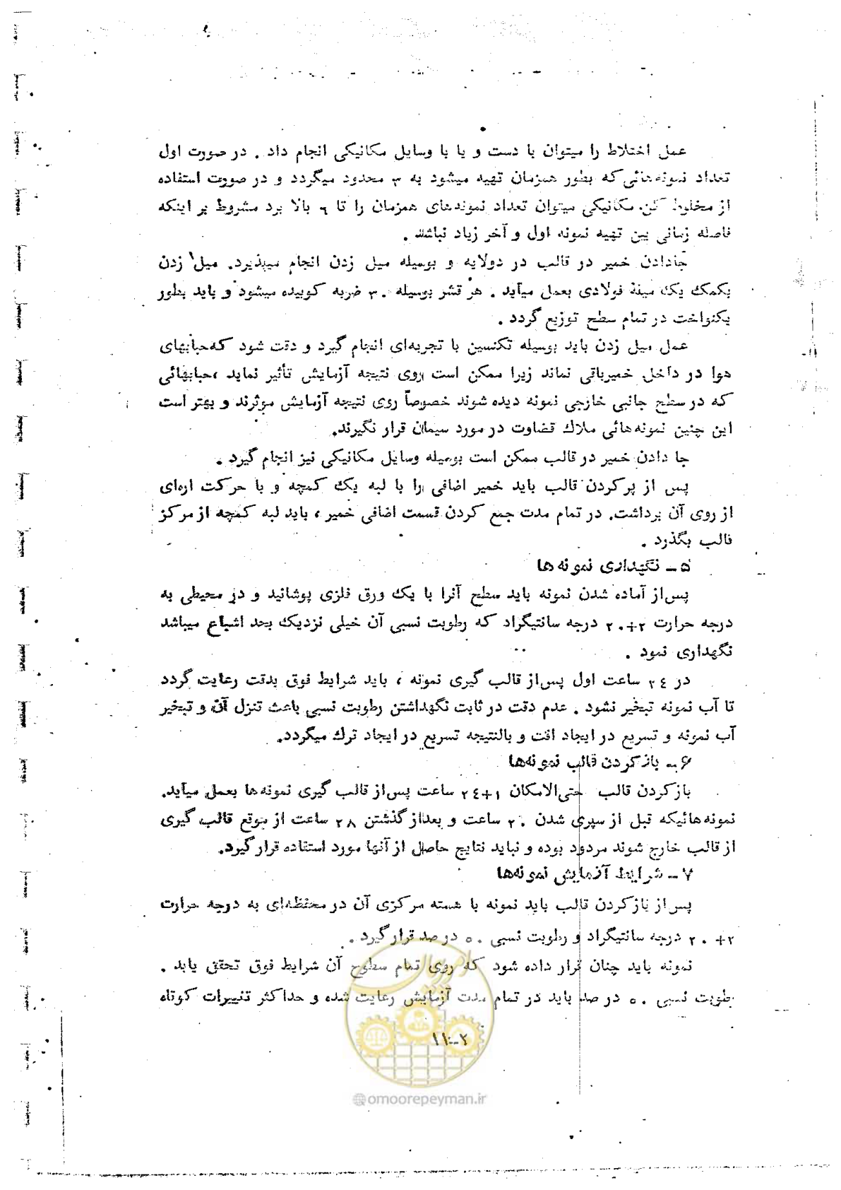 صفحه 92 از 162