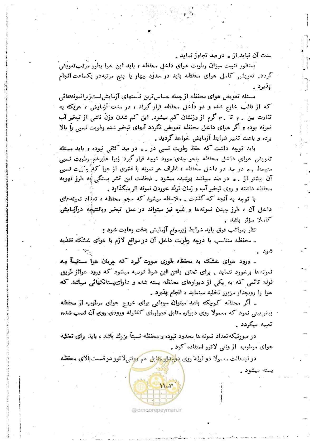 صفحه 93 از 162