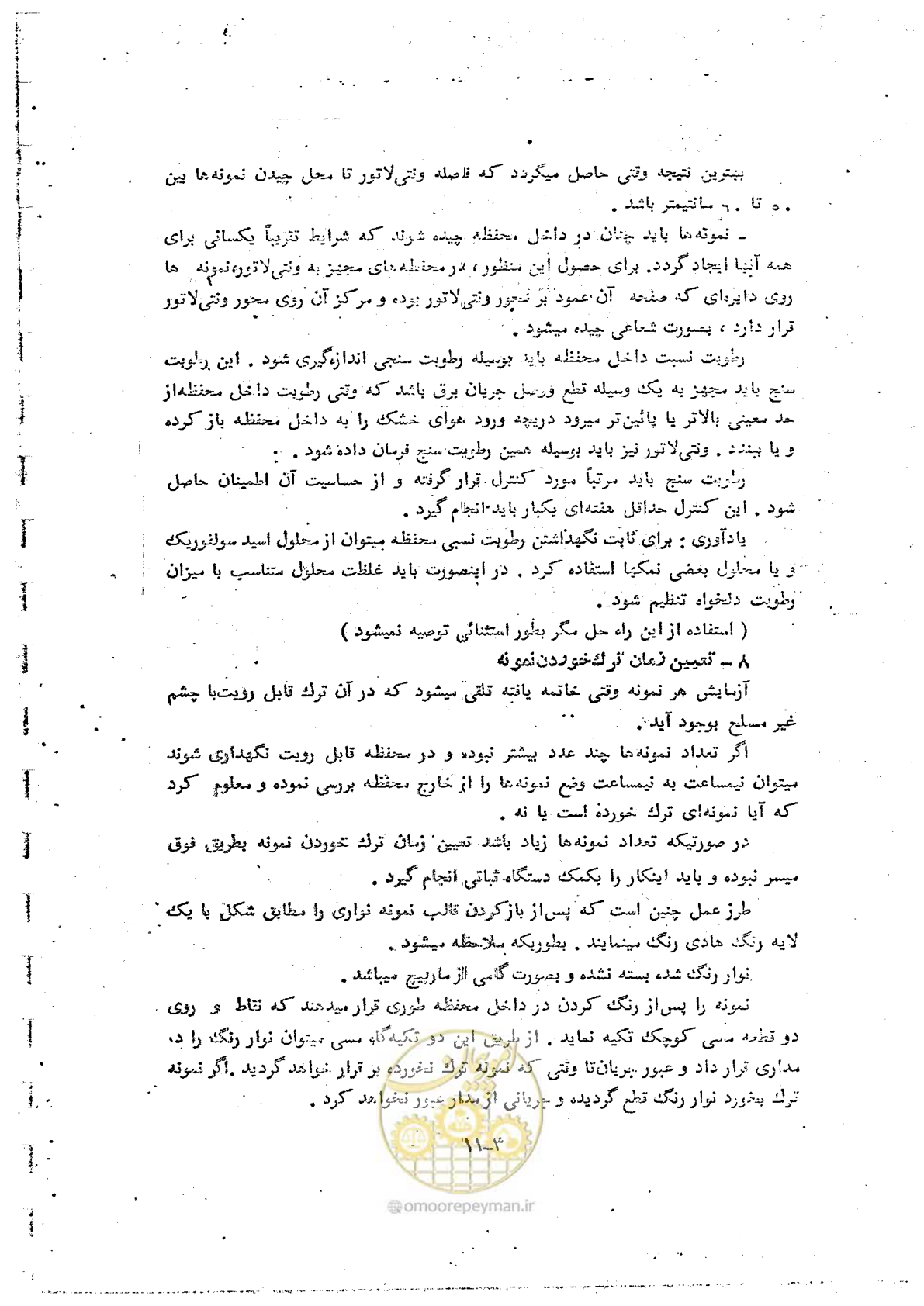 صفحه 94 از 162