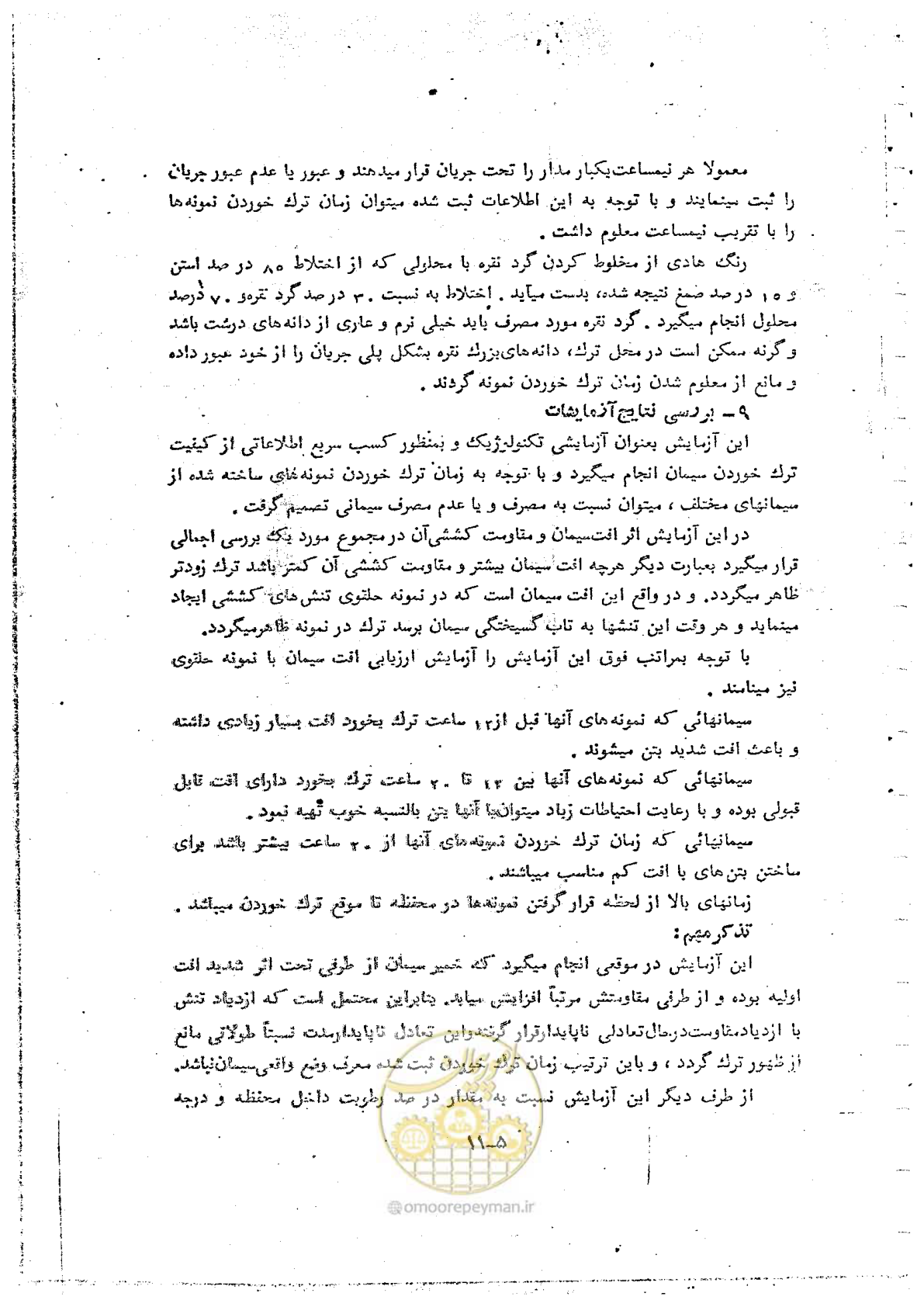 صفحه 95 از 162