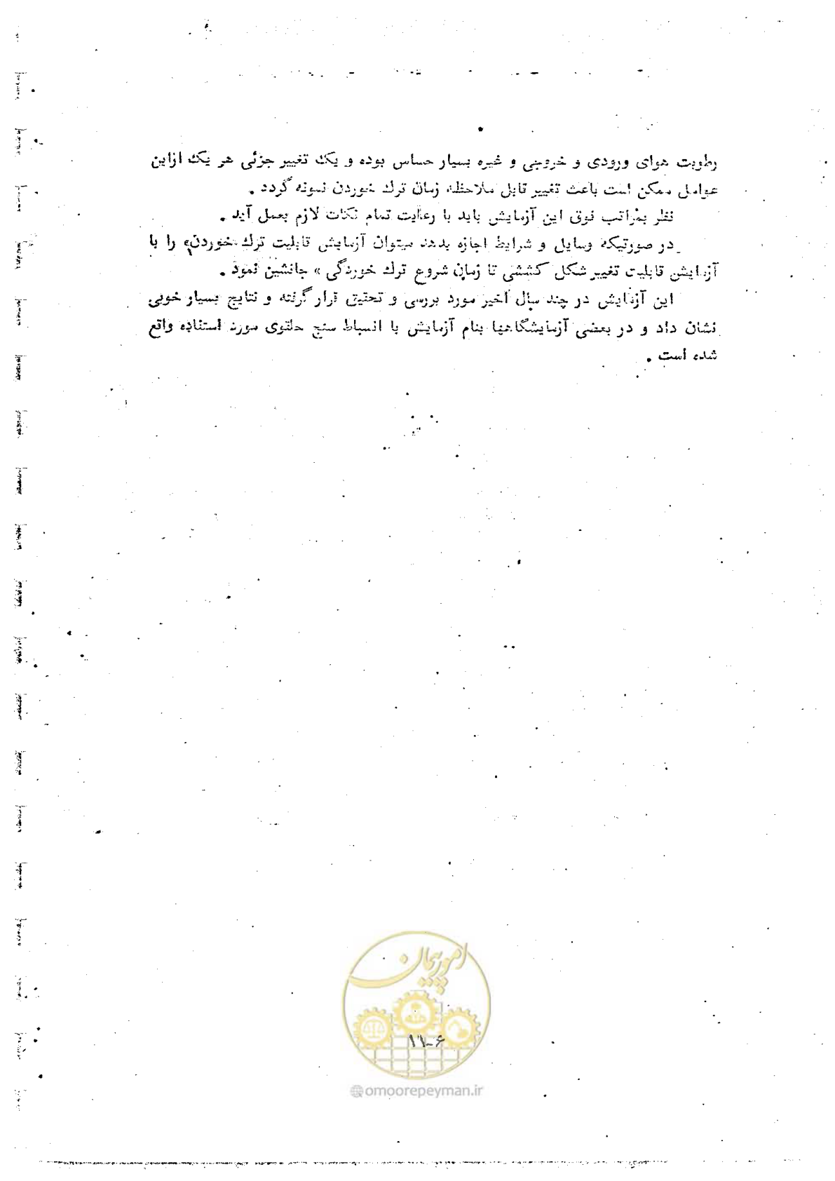 صفحه 96 از 162