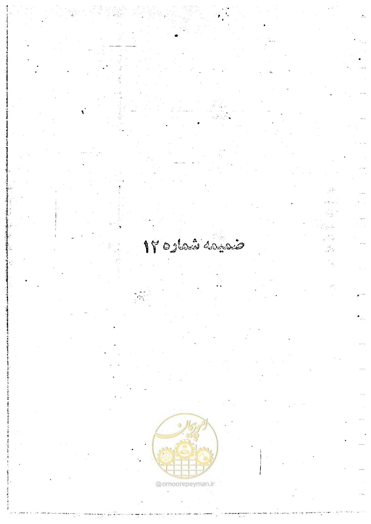 صفحه 97 از 162