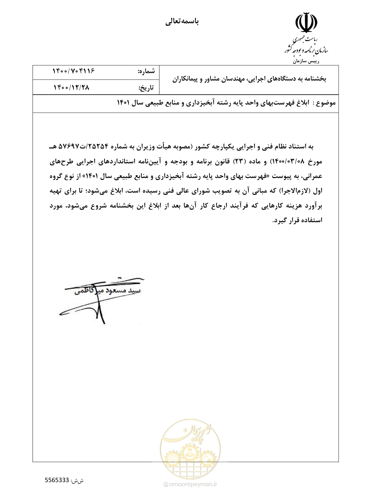 صفحه 1 از 129