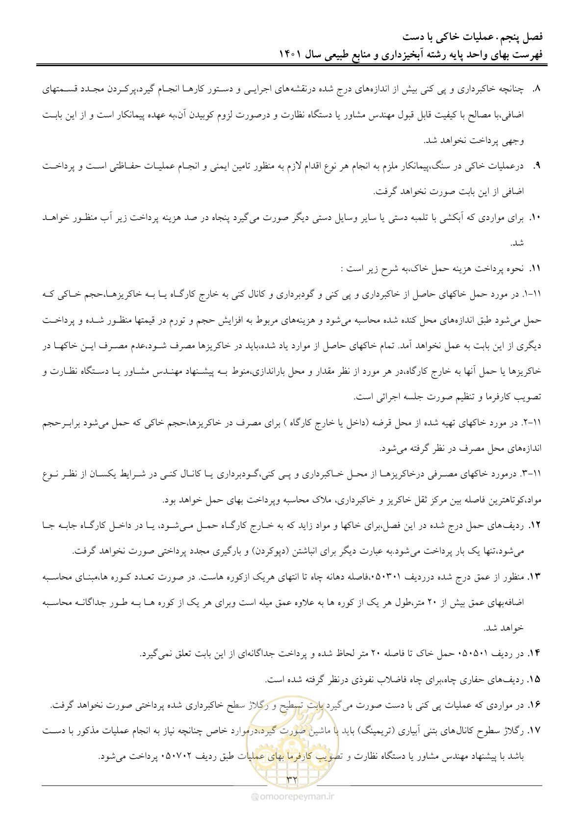 صفحه 35 از 129