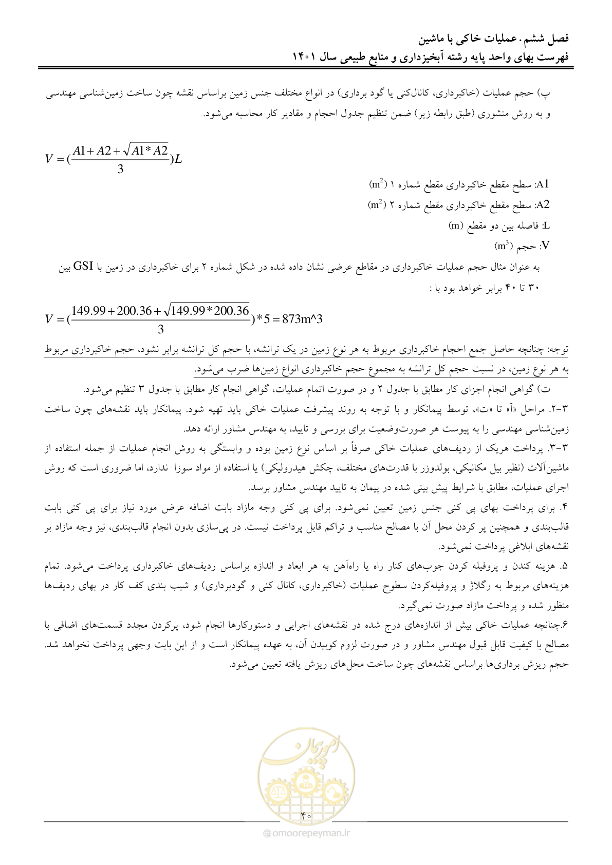 صفحه 43 از 129