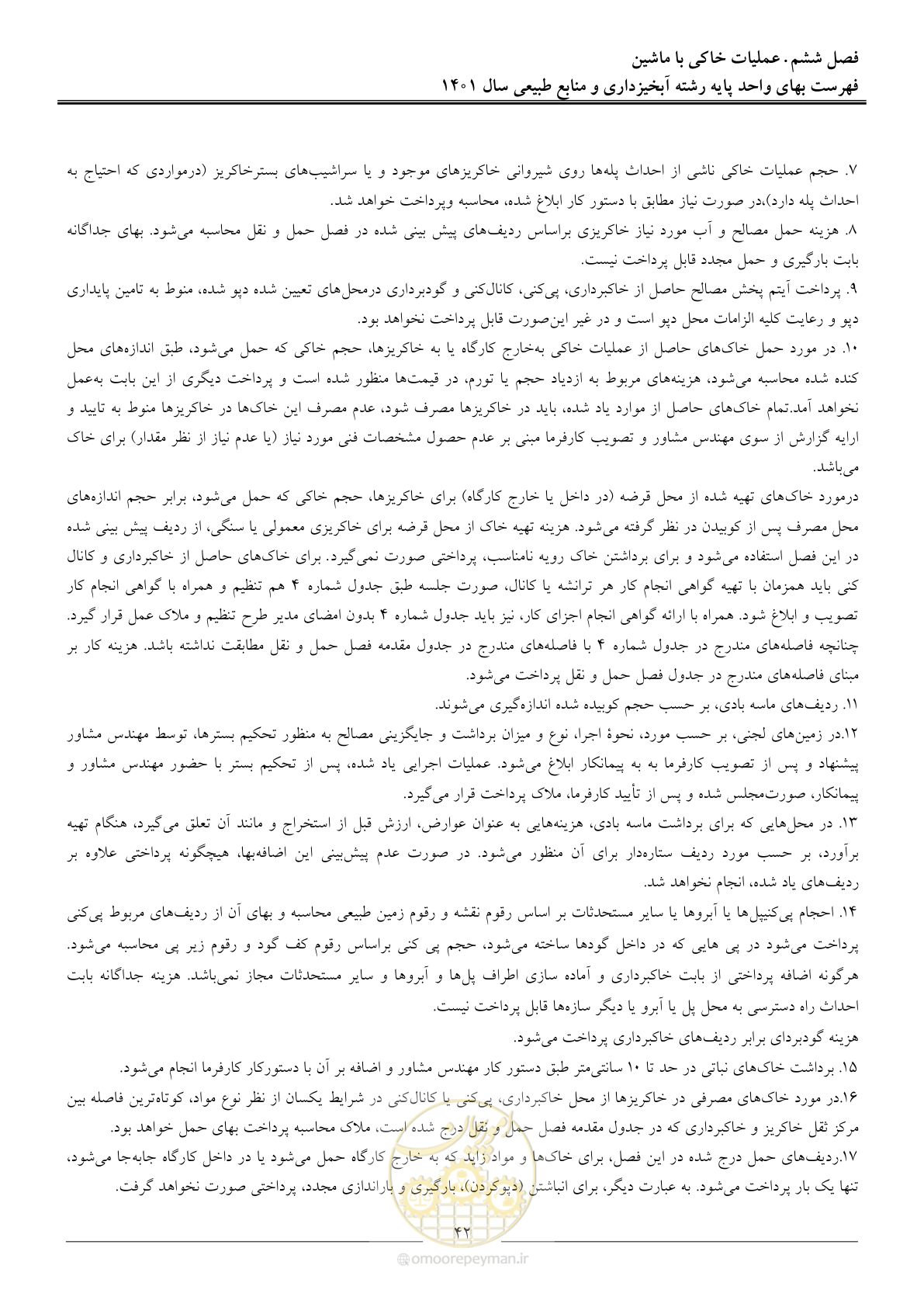 صفحه 45 از 129