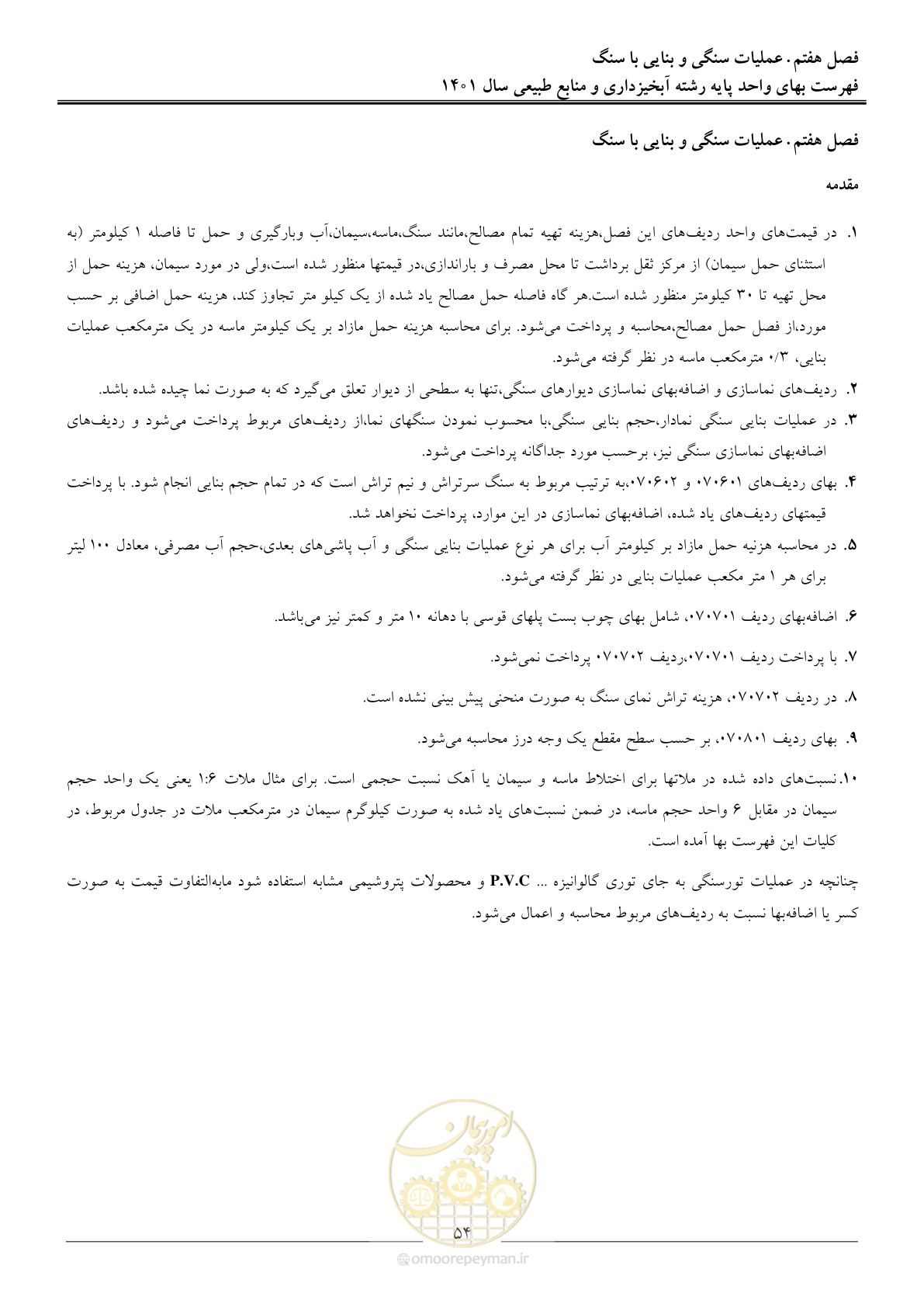 صفحه 57 از 129