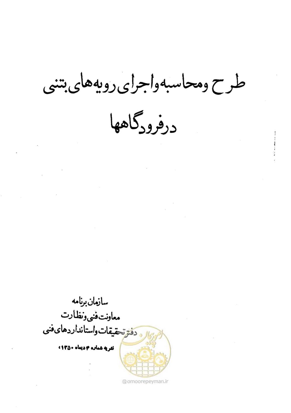 صفحه 1 از 90
