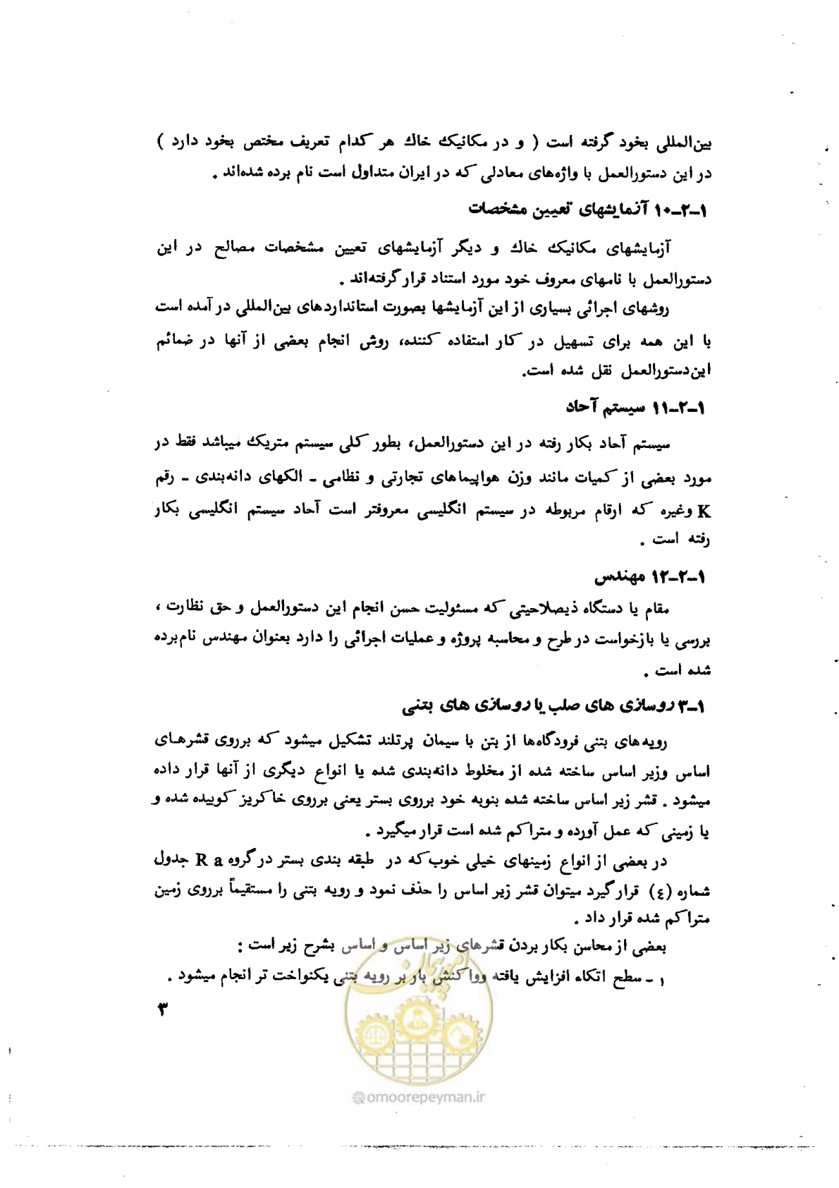 صفحه 10 از 90