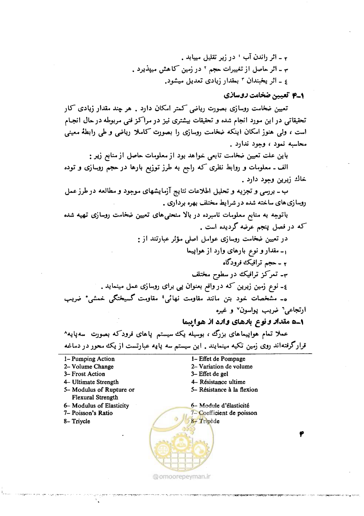 صفحه 11 از 90
