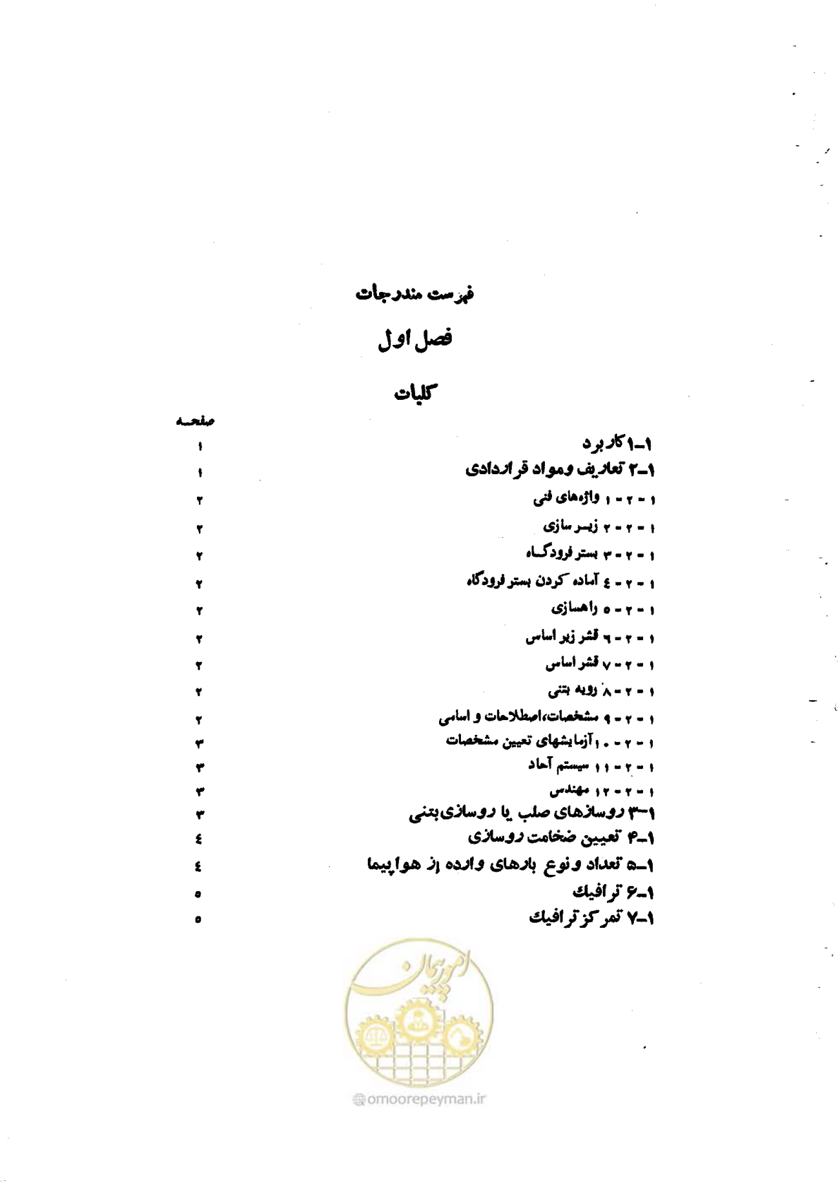 صفحه 2 از 90