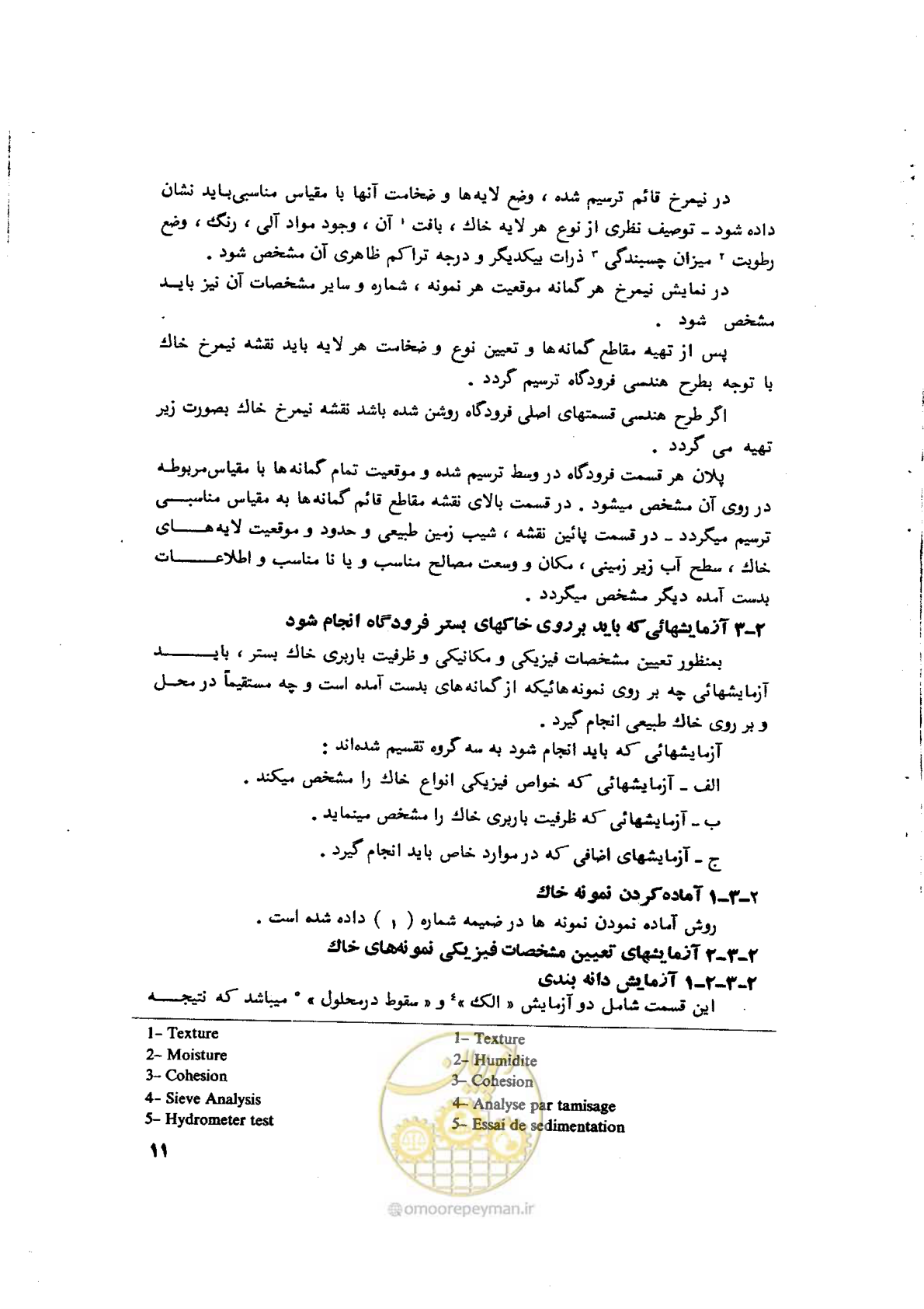 صفحه 20 از 90