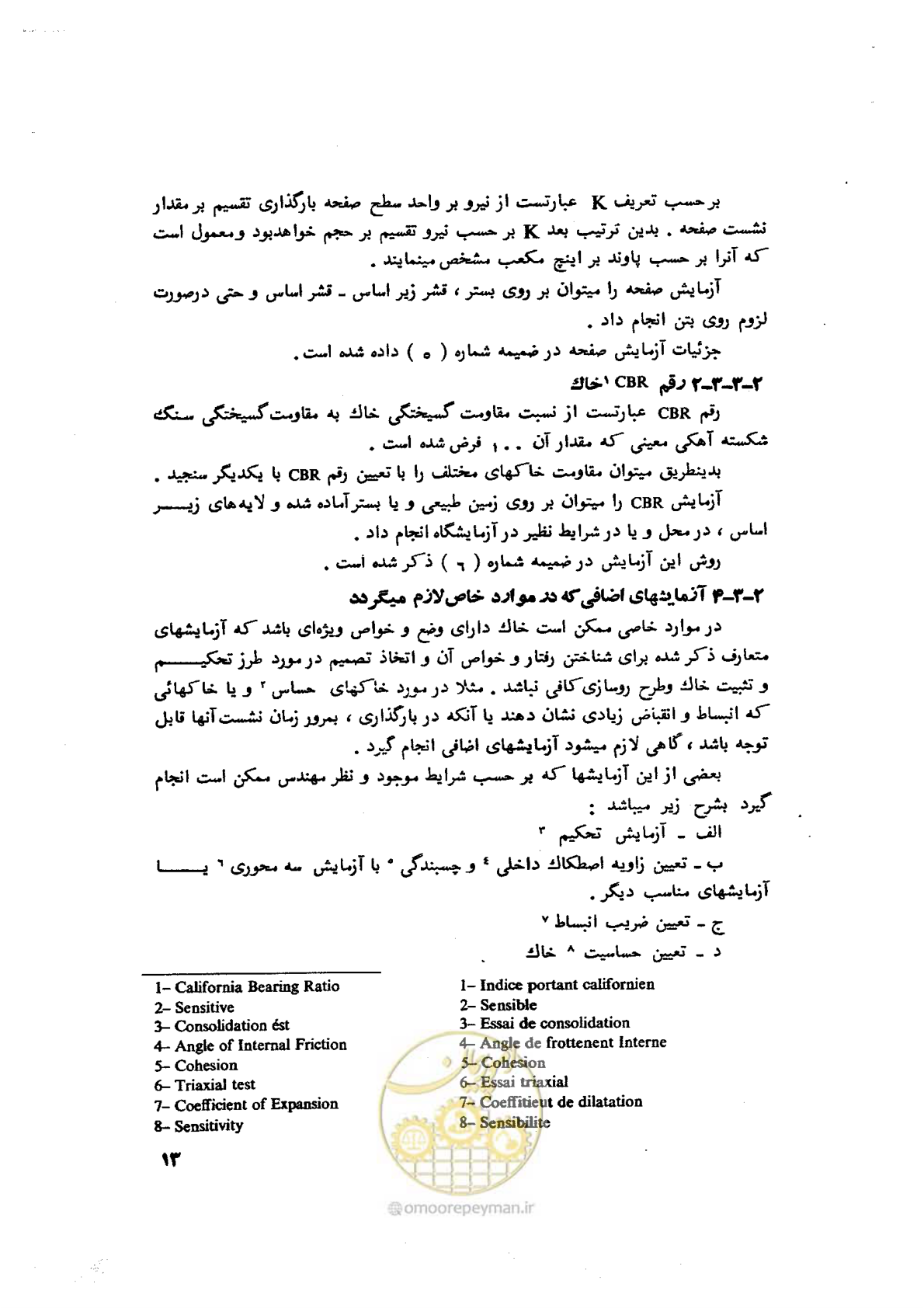 صفحه 22 از 90