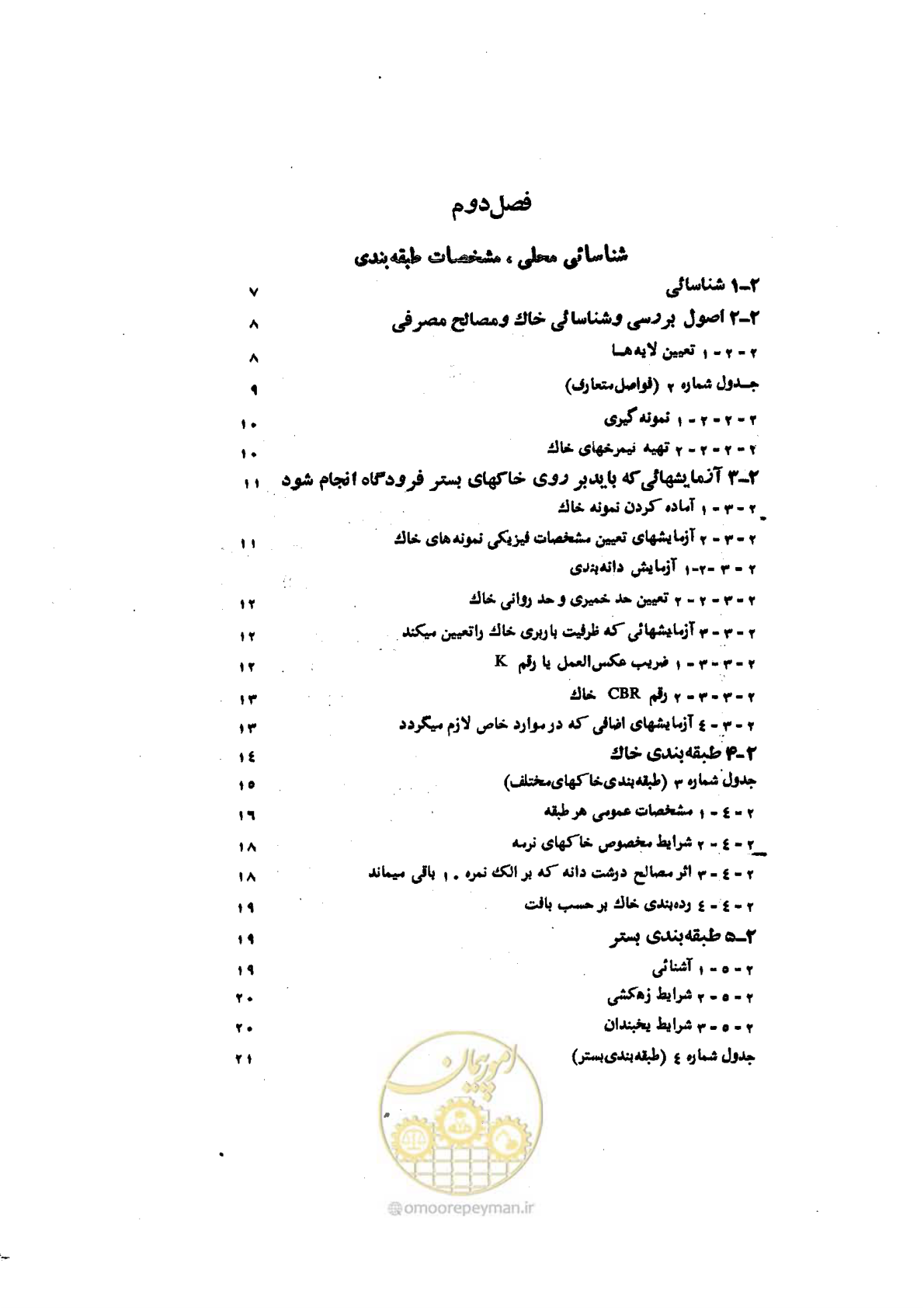 صفحه 3 از 90
