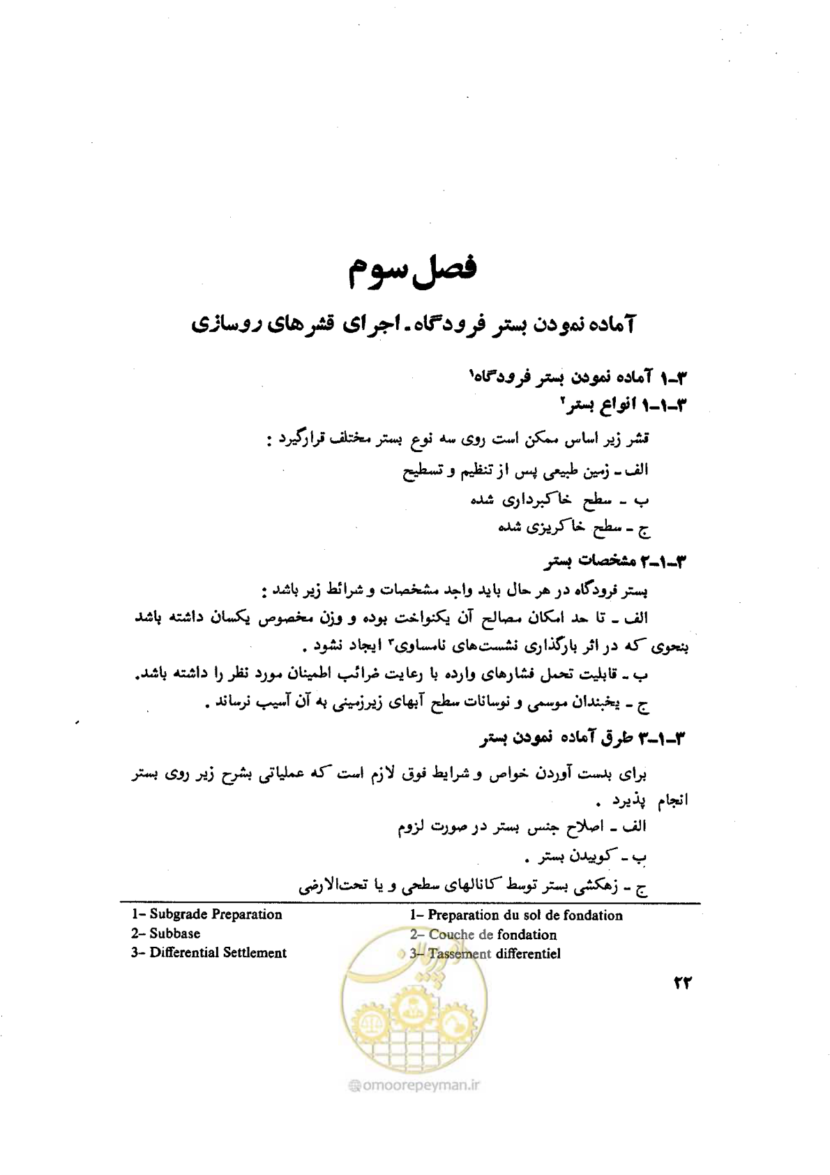 صفحه 34 از 90