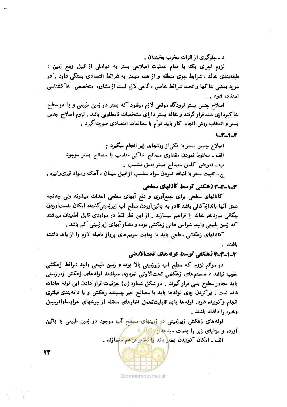 صفحه 35 از 90