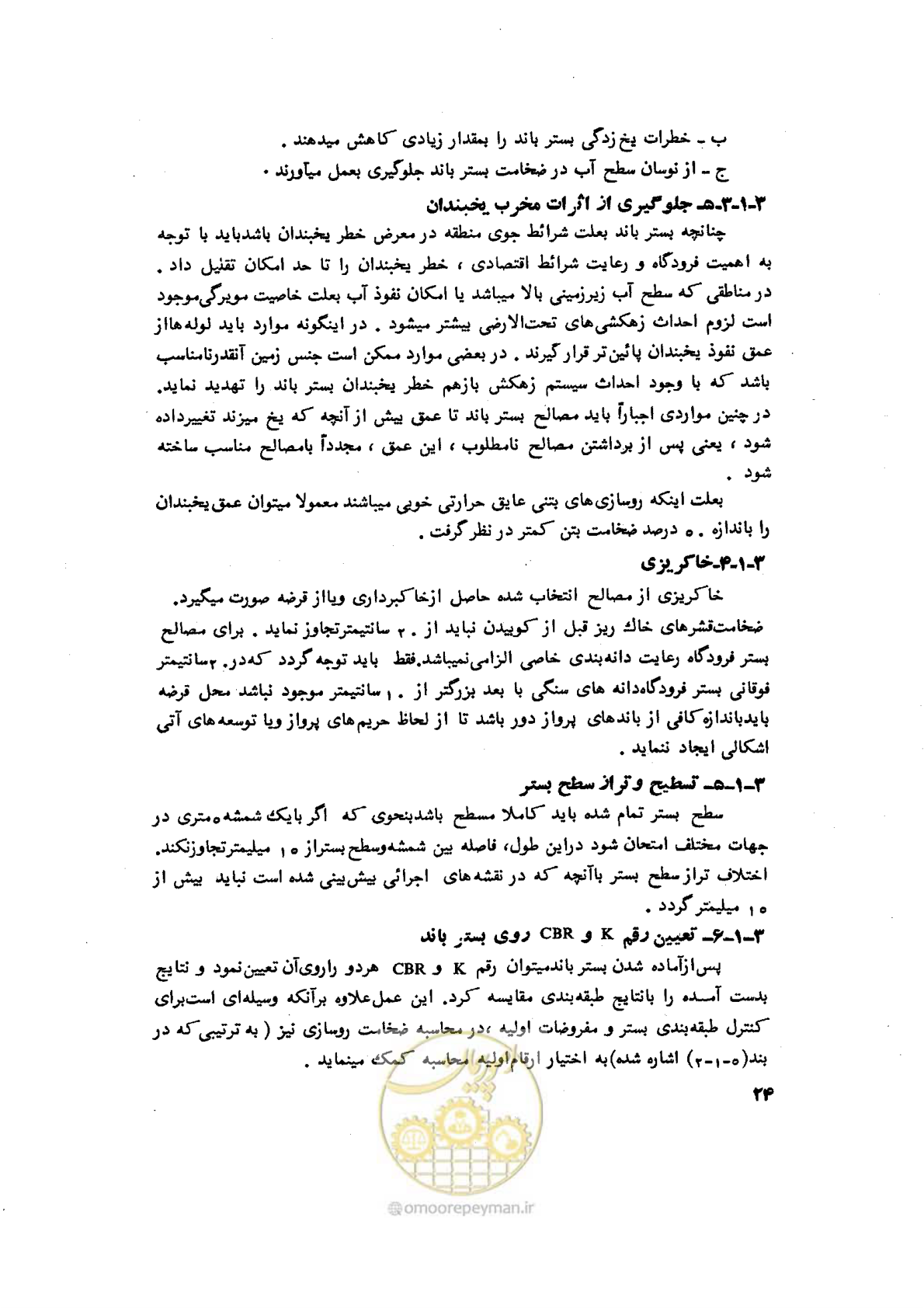 صفحه 36 از 90