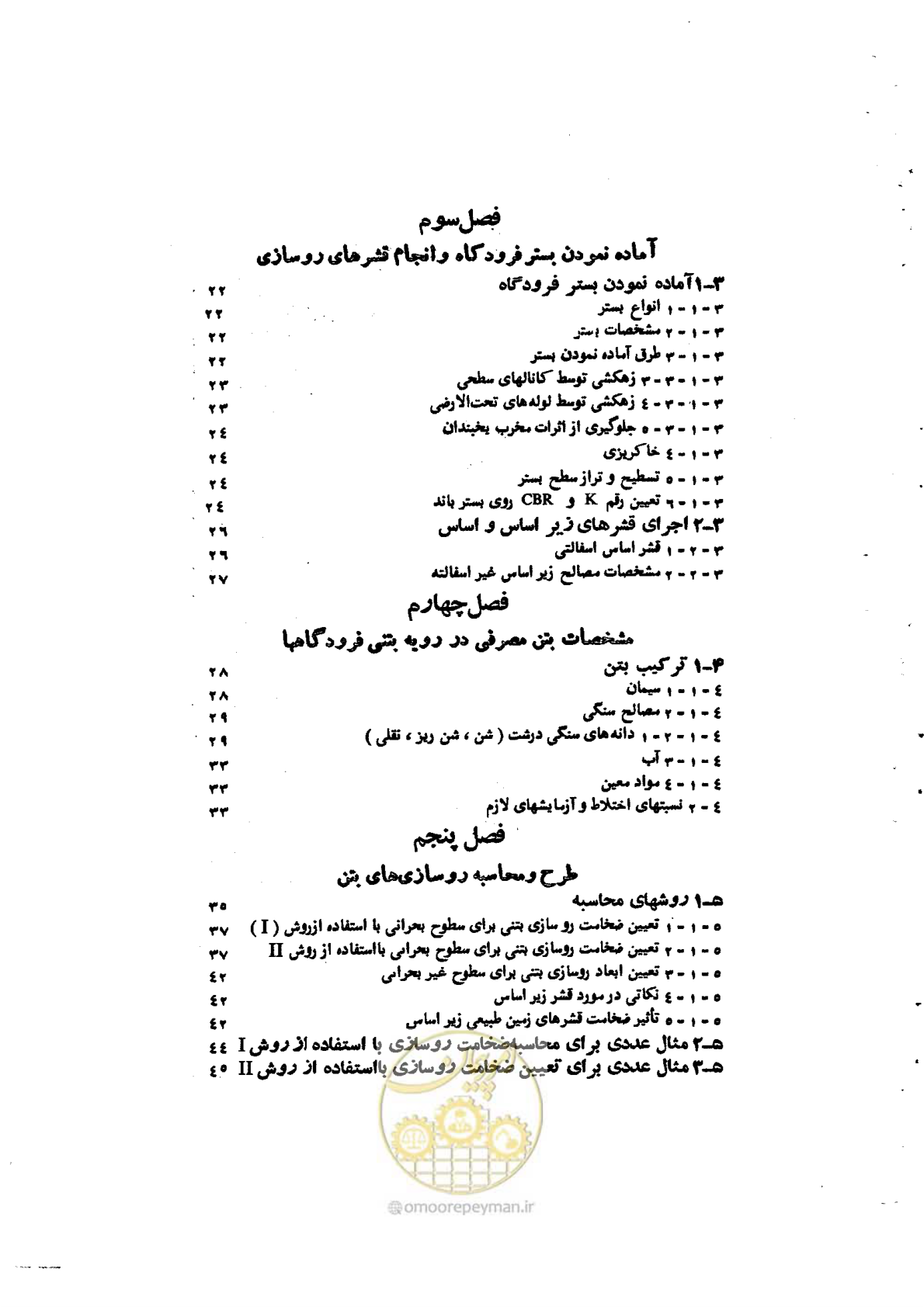 صفحه 4 از 90