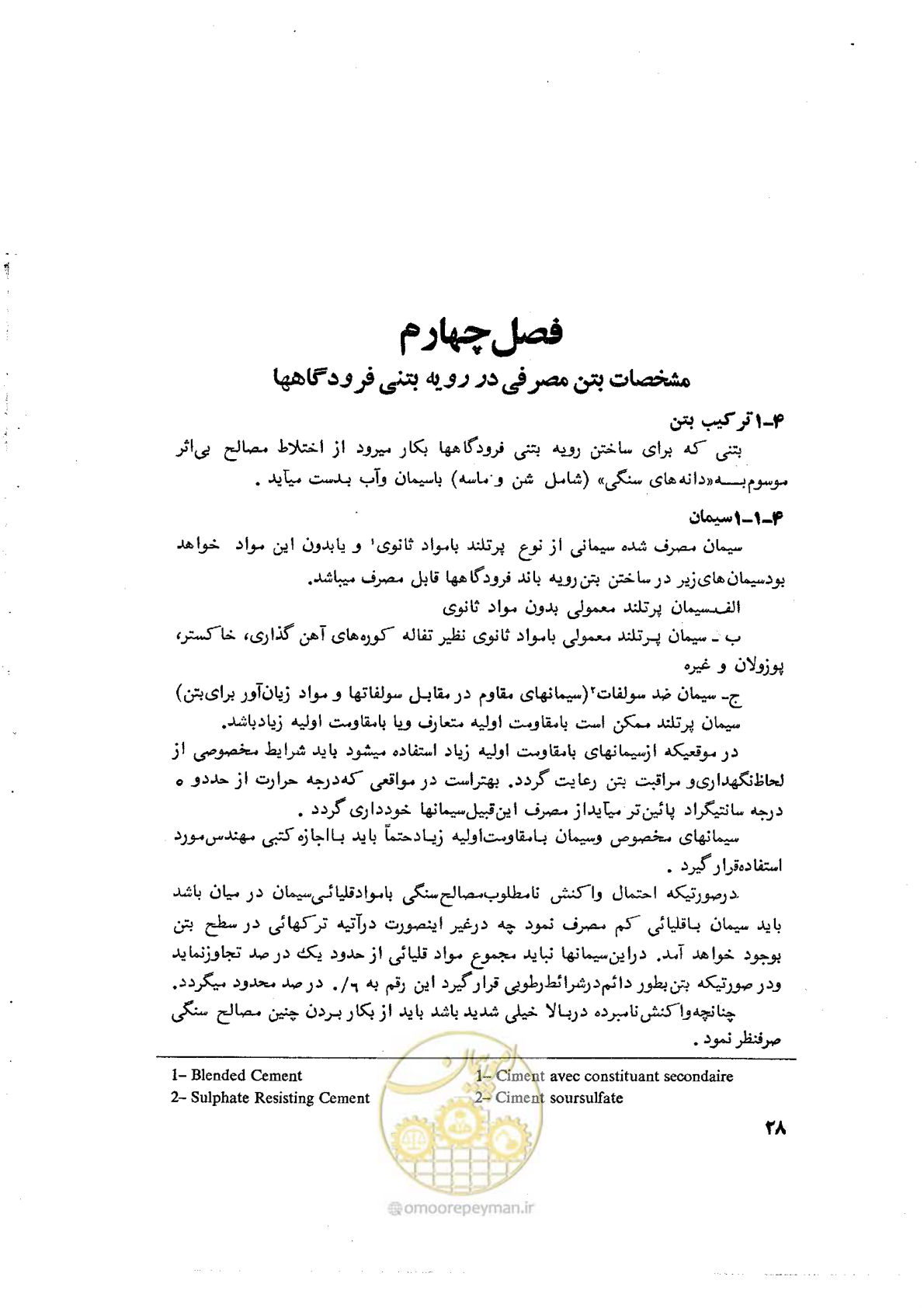 صفحه 40 از 90