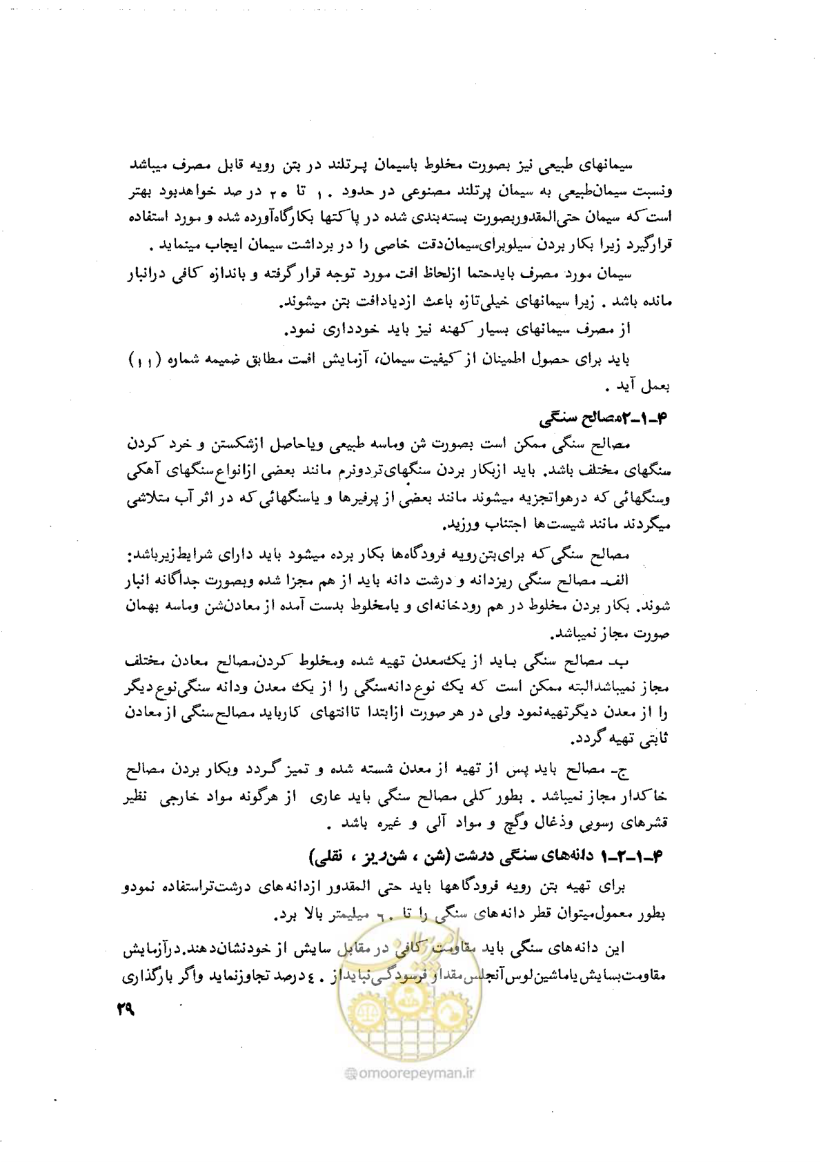 صفحه 41 از 90