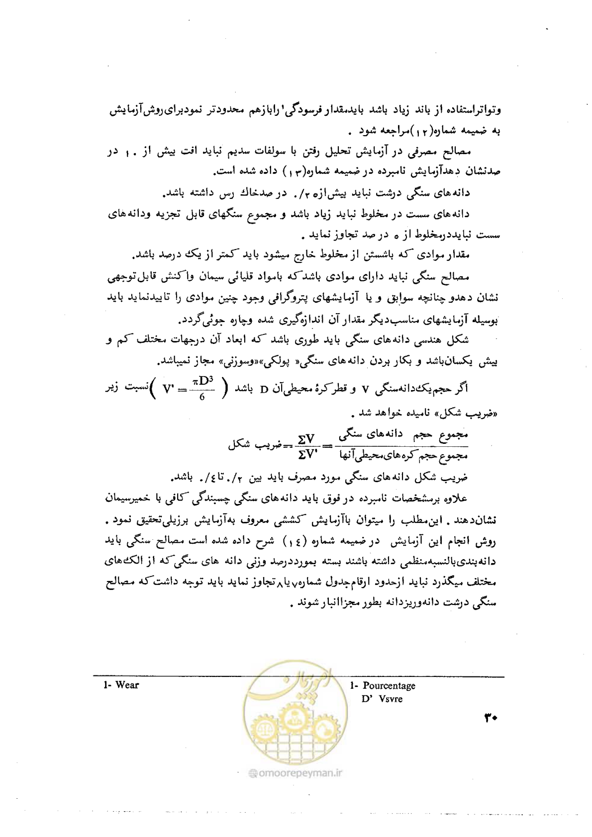 صفحه 42 از 90