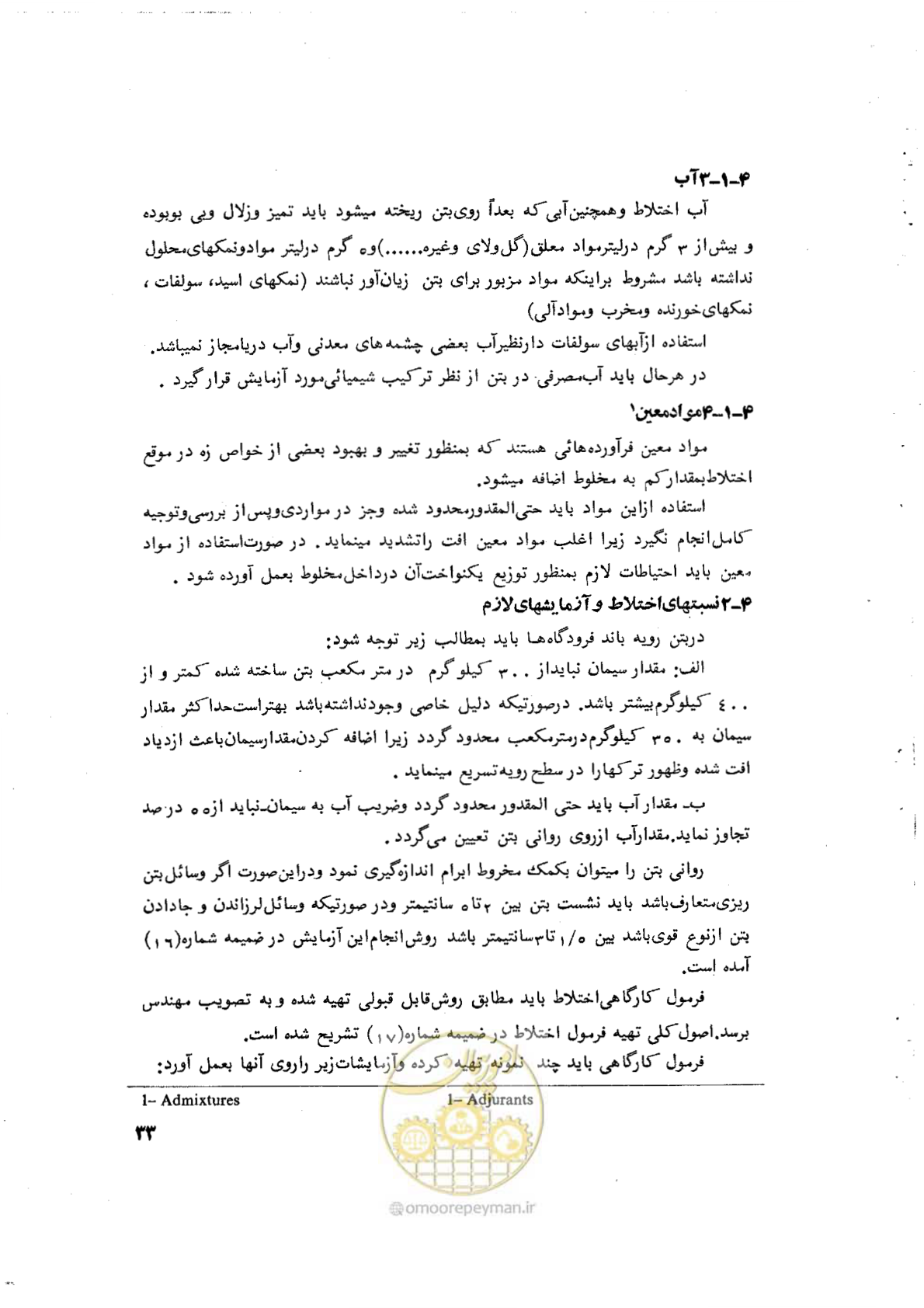 صفحه 45 از 90