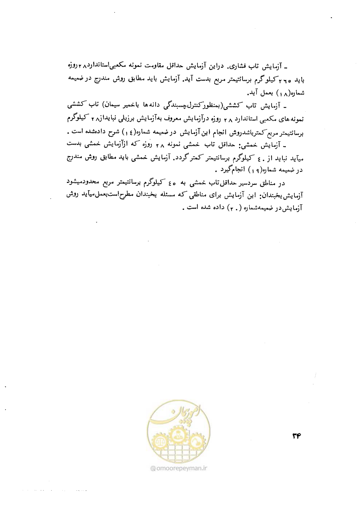 صفحه 46 از 90