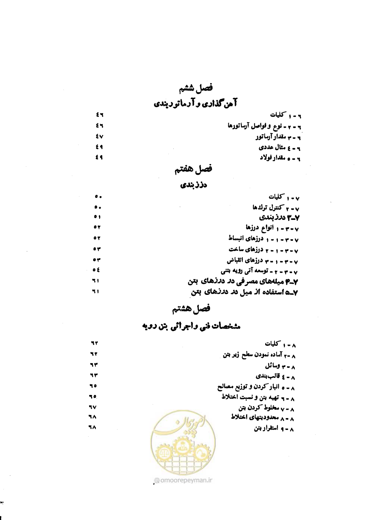 صفحه 5 از 90
