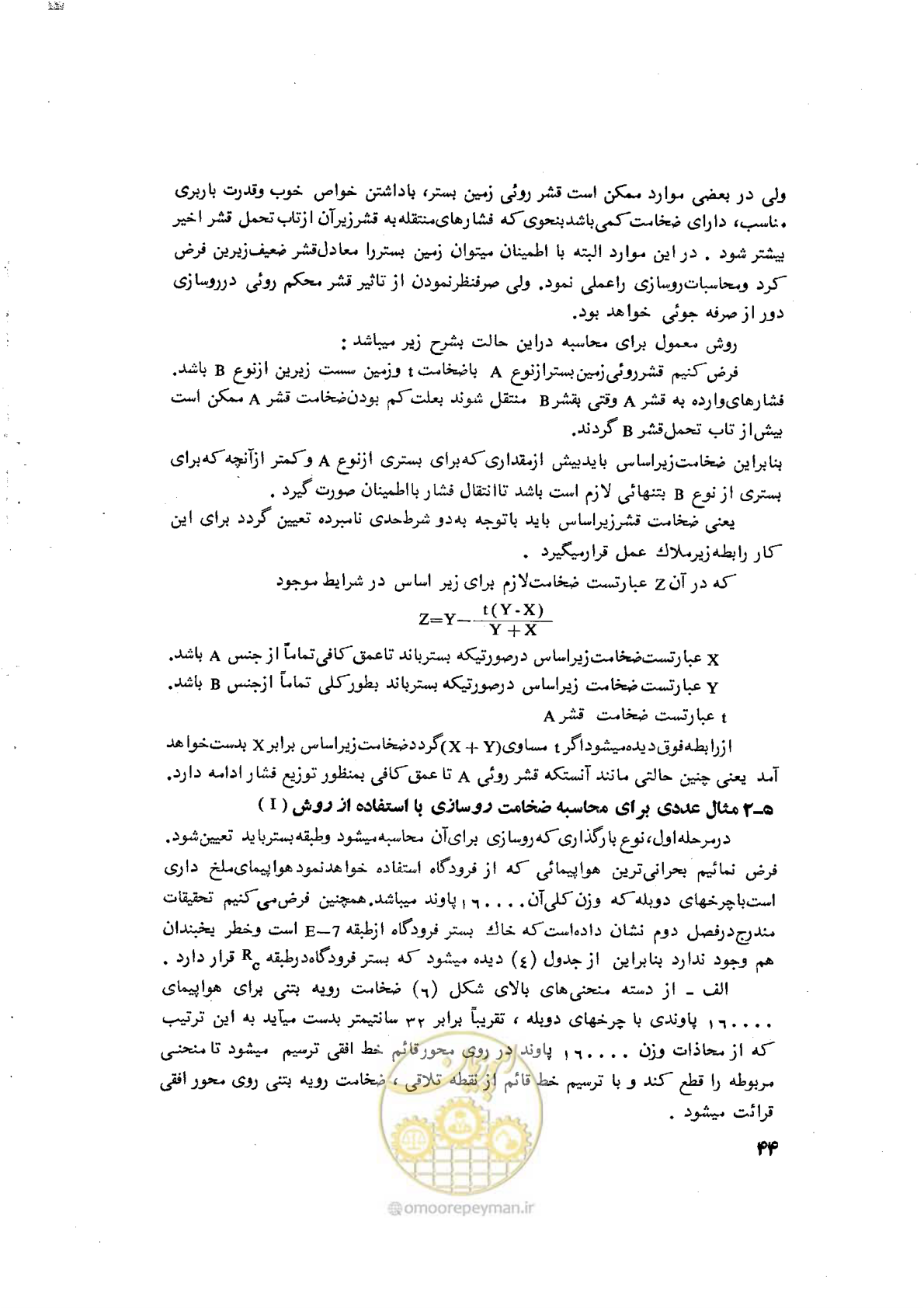 صفحه 56 از 90