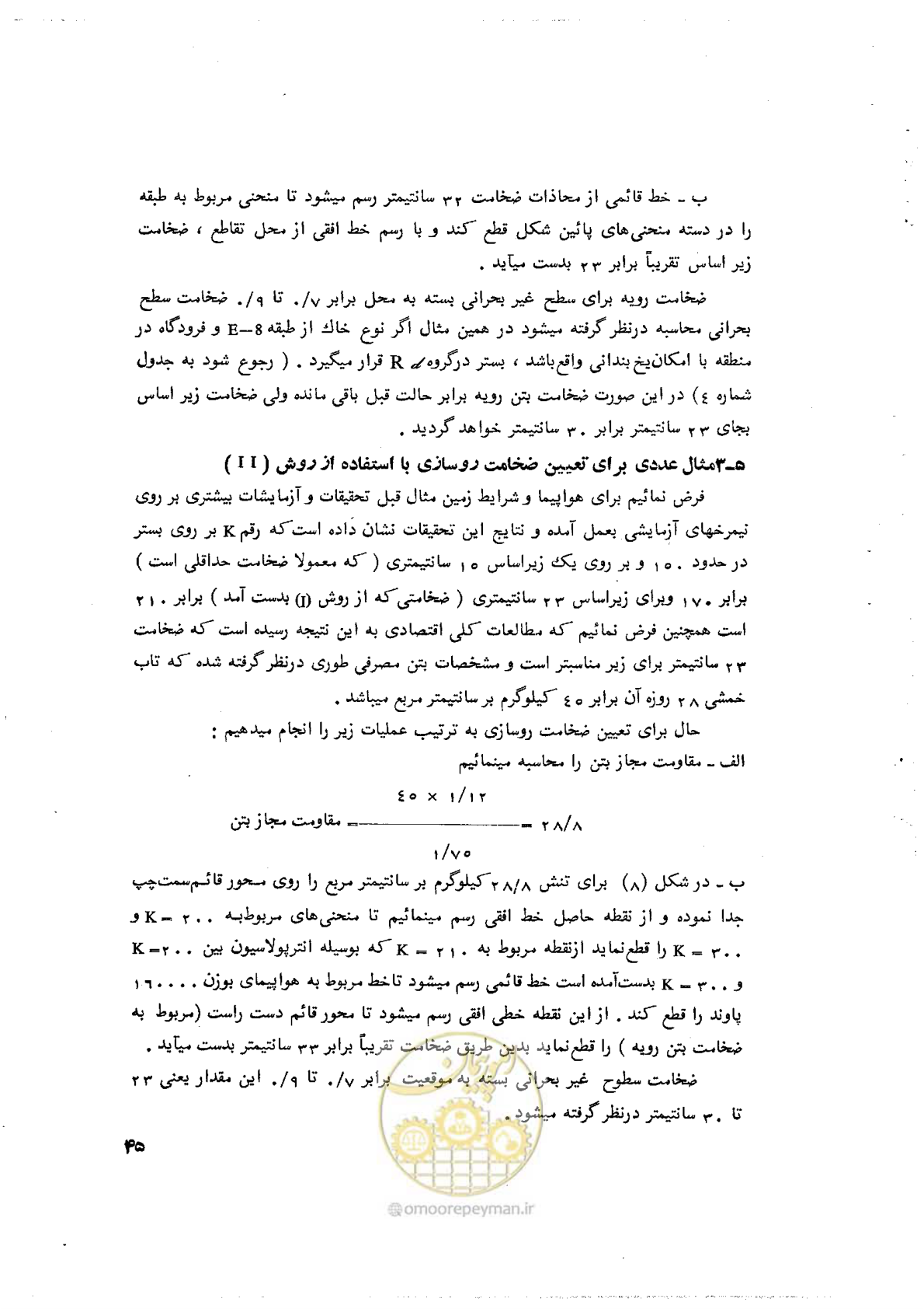 صفحه 57 از 90