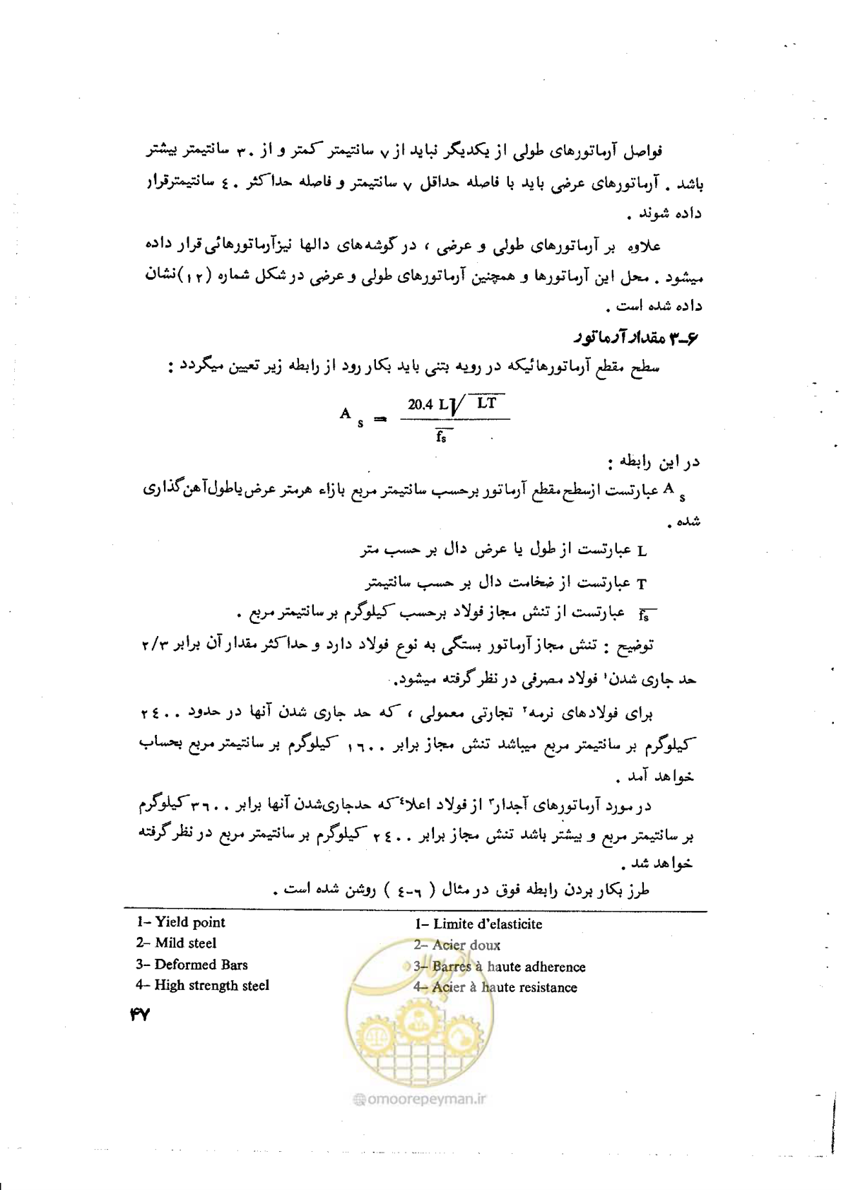 صفحه 59 از 90