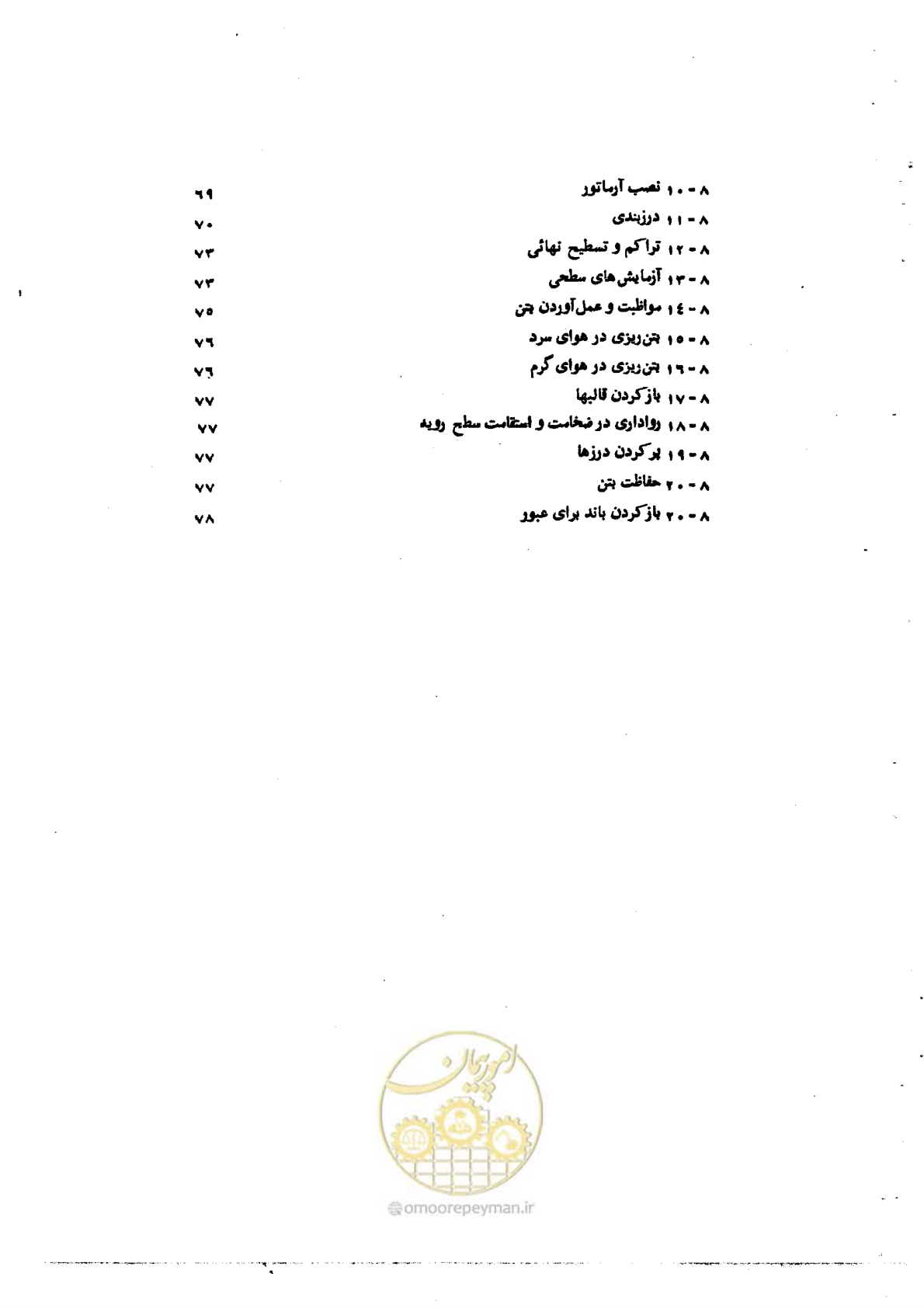 صفحه 6 از 90