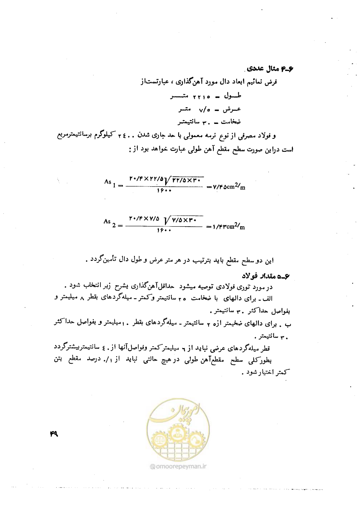 صفحه 61 از 90