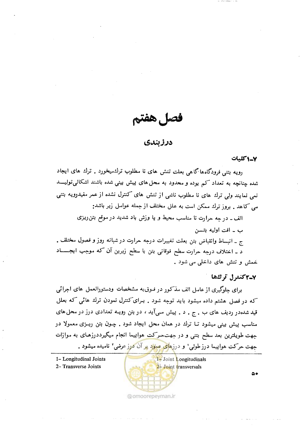 صفحه 62 از 90