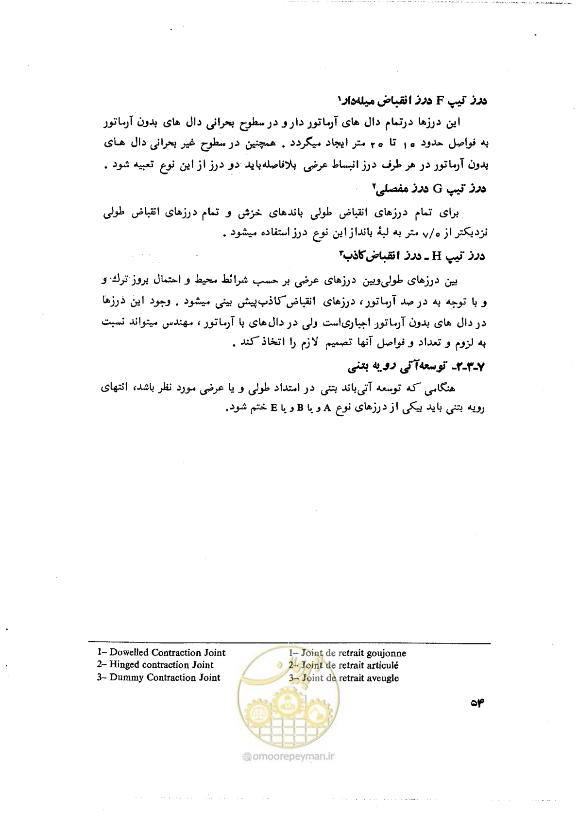 صفحه 66 از 90