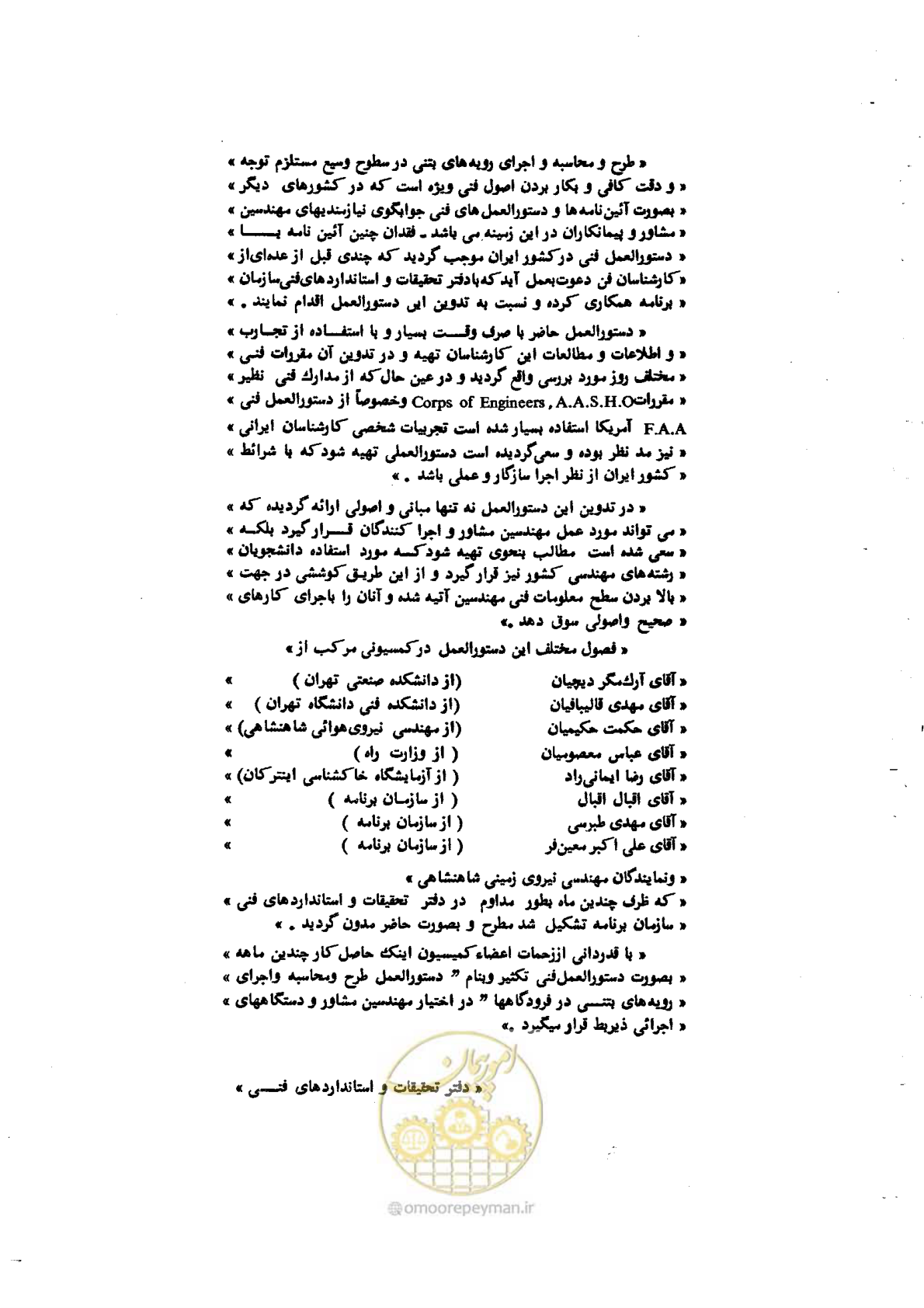 صفحه 7 از 90