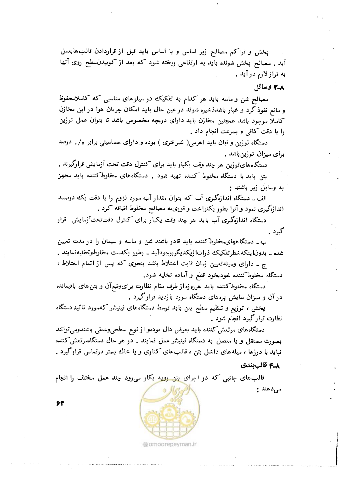 صفحه 75 از 90