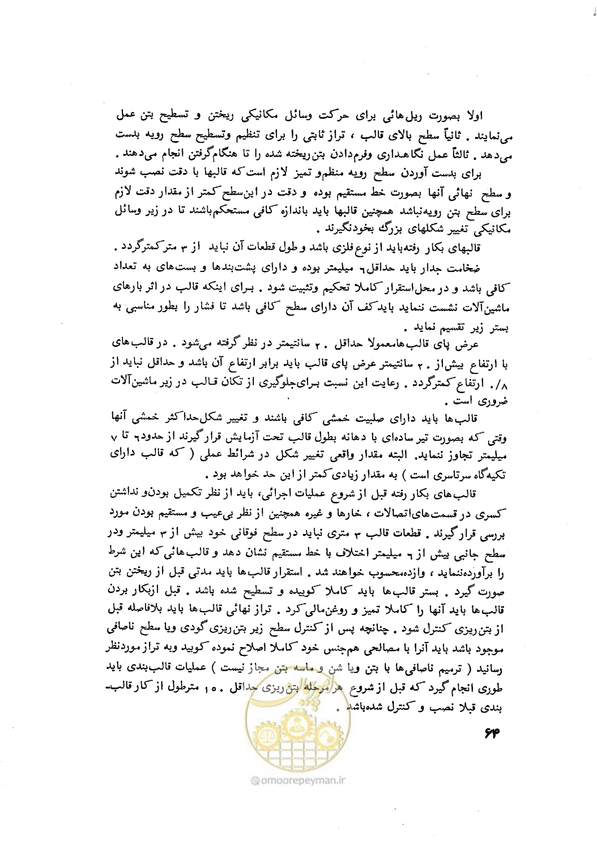 صفحه 76 از 90