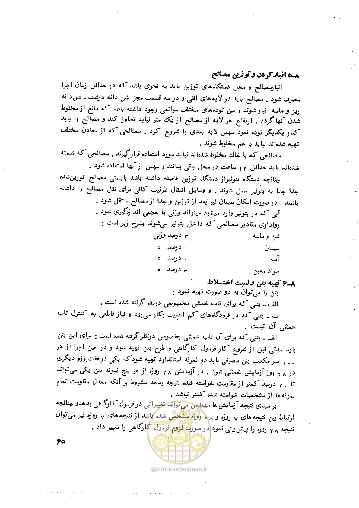 صفحه 77 از 90