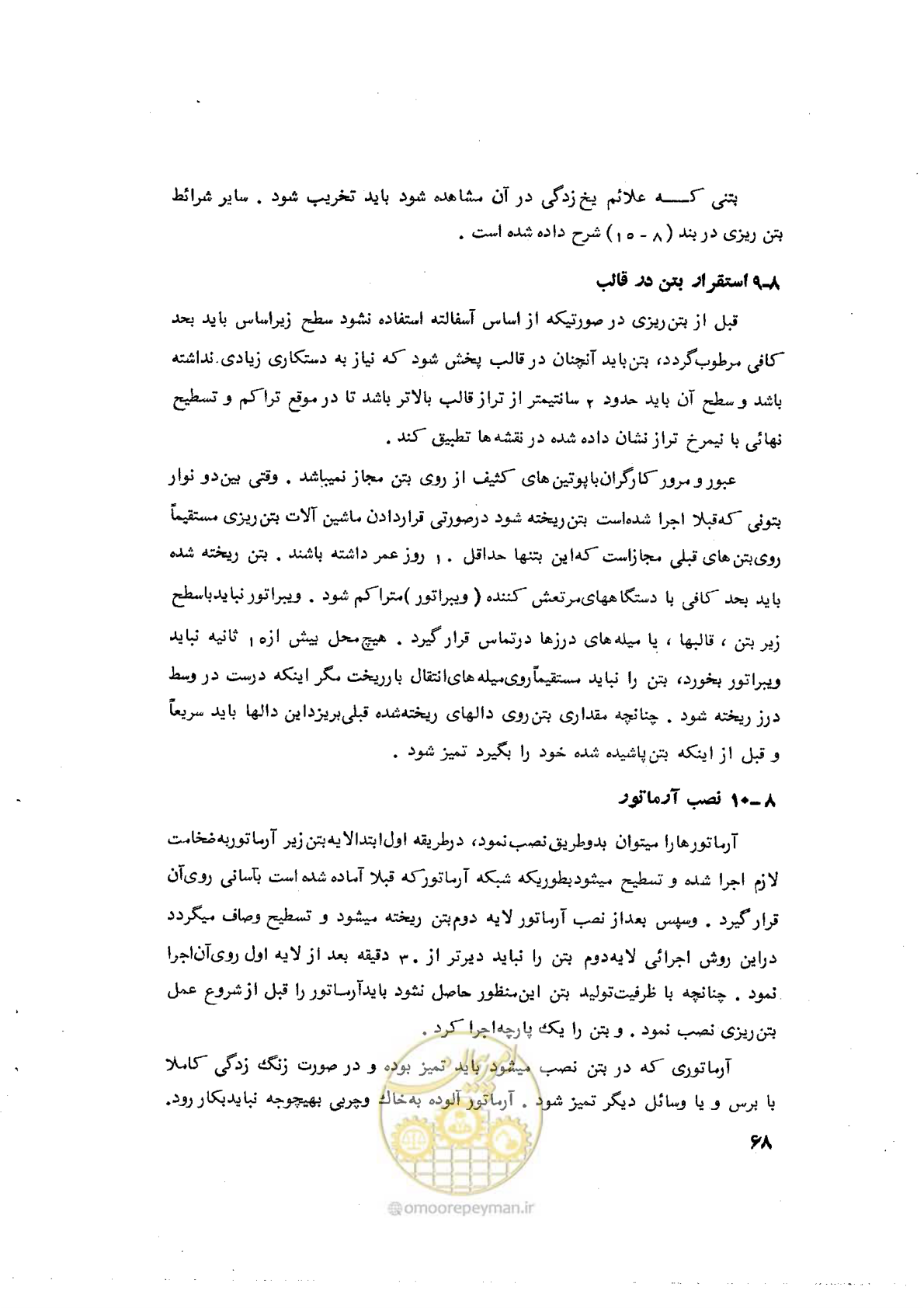 صفحه 80 از 90